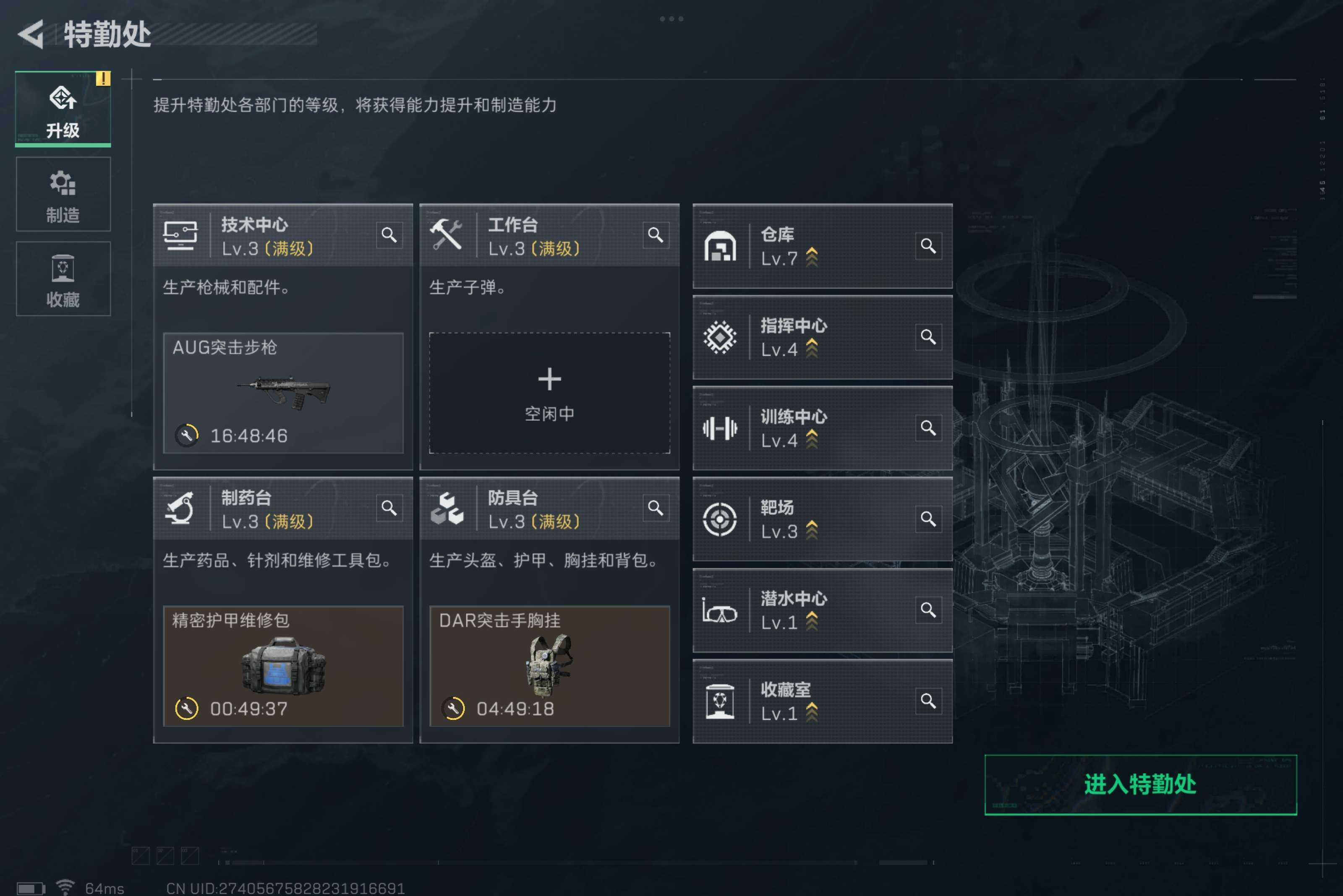 SJZCMW321149三角洲行动账号详情图11