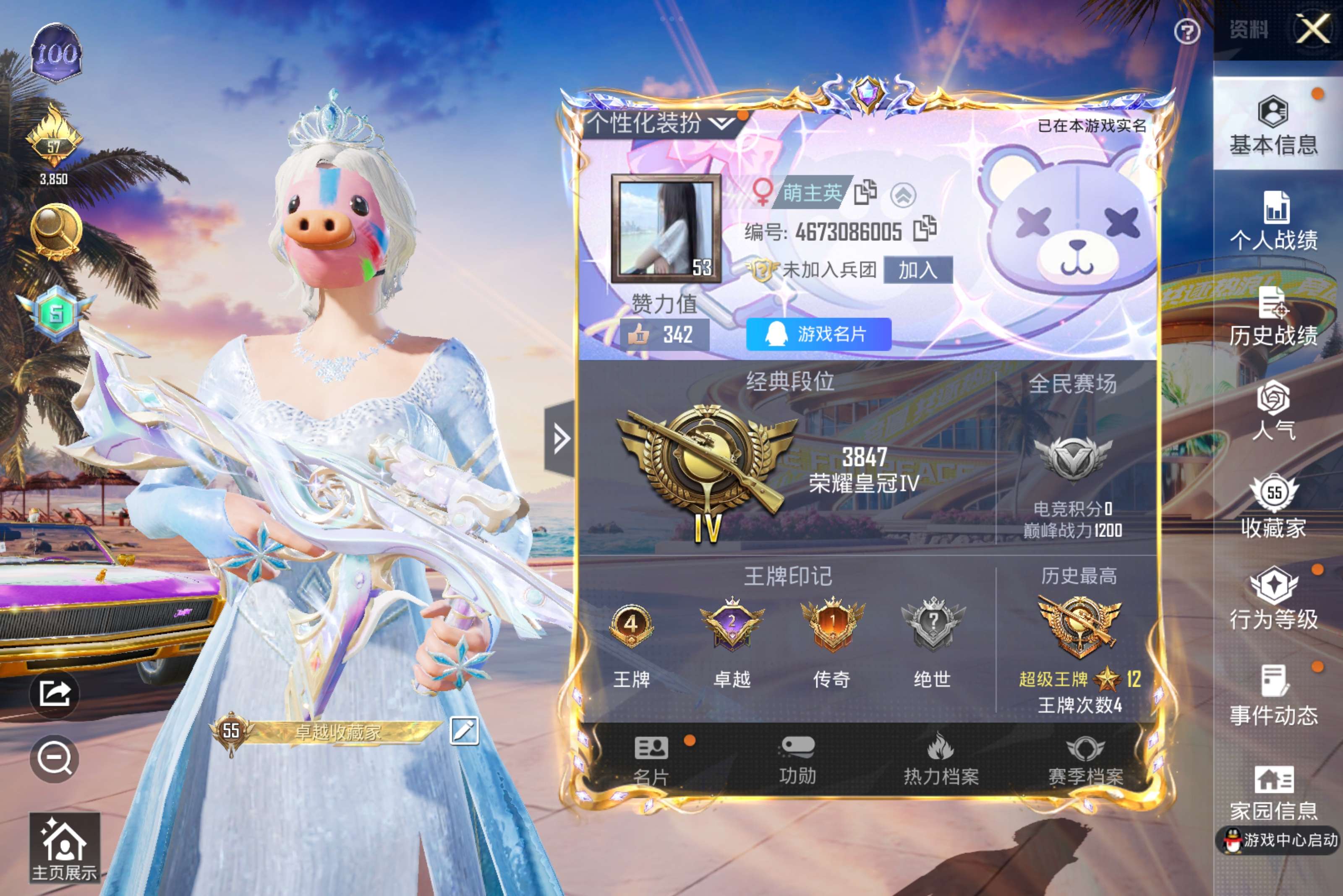 HPCMW3309968和平精英账号详情图2