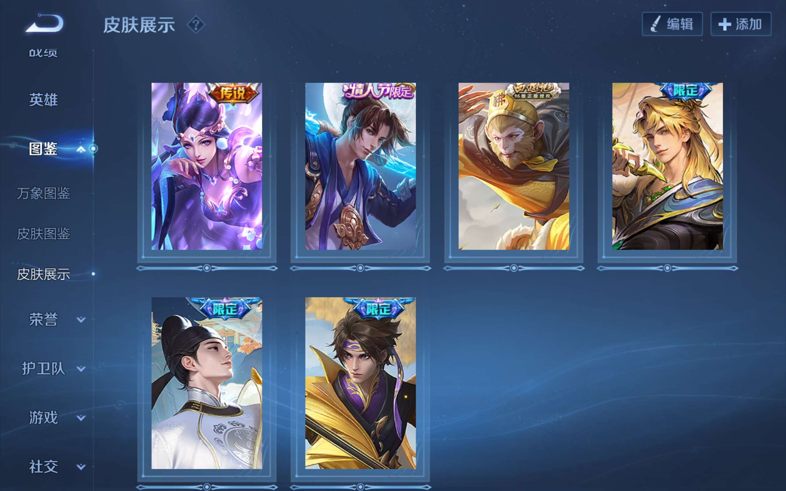 WZCMW3241314王者荣耀账号详情图8