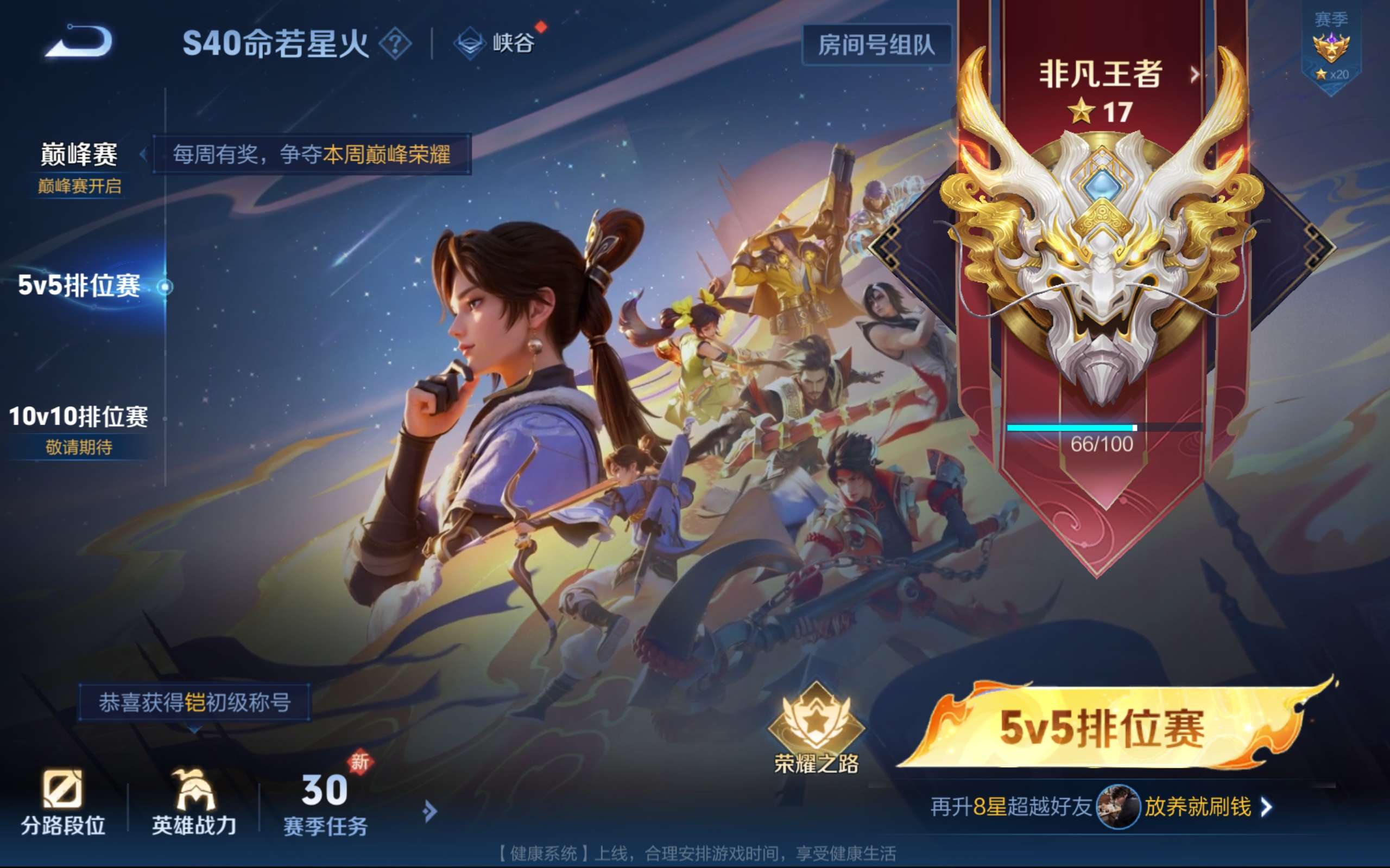 WZCMW3241314王者荣耀账号详情图13