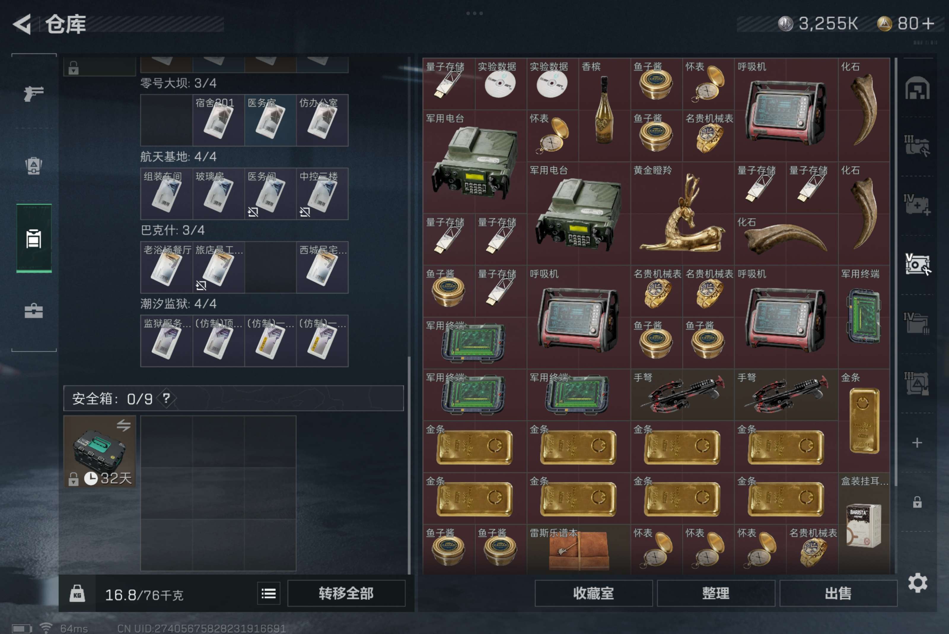 SJZCMW321149三角洲行动账号详情图8