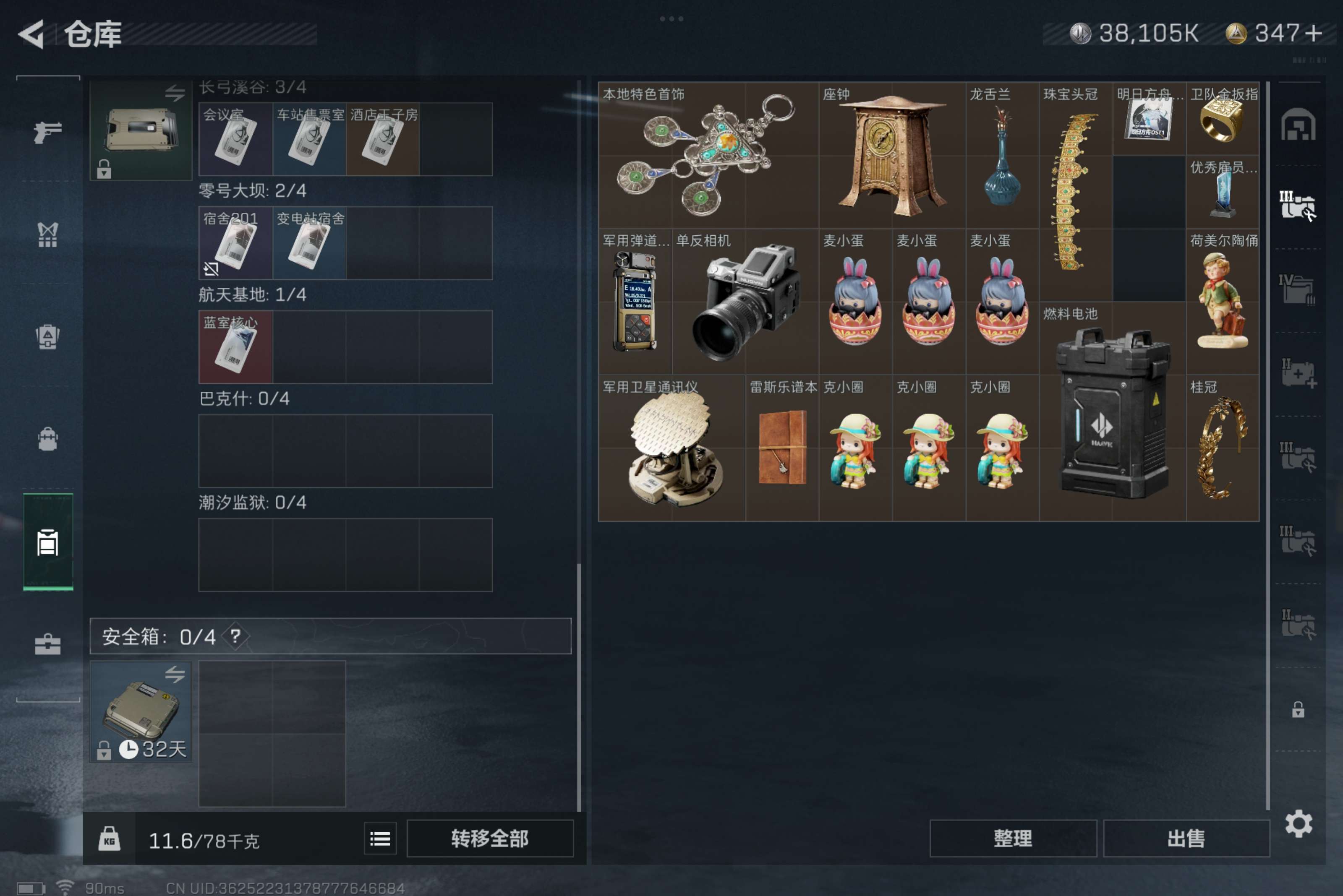 SJZCMW321148三角洲行动账号详情图6
