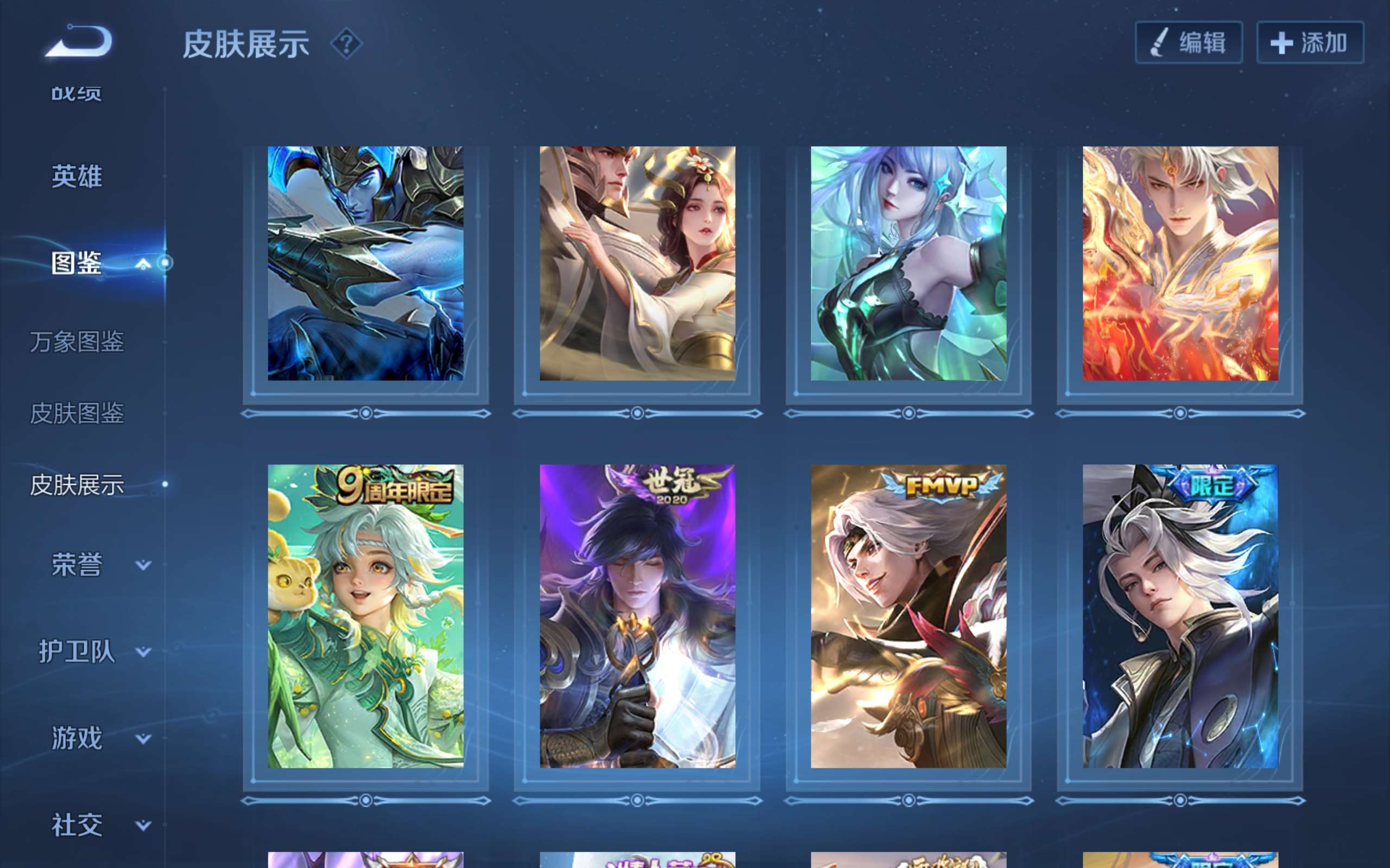 WZCMW3241314王者荣耀账号详情图7