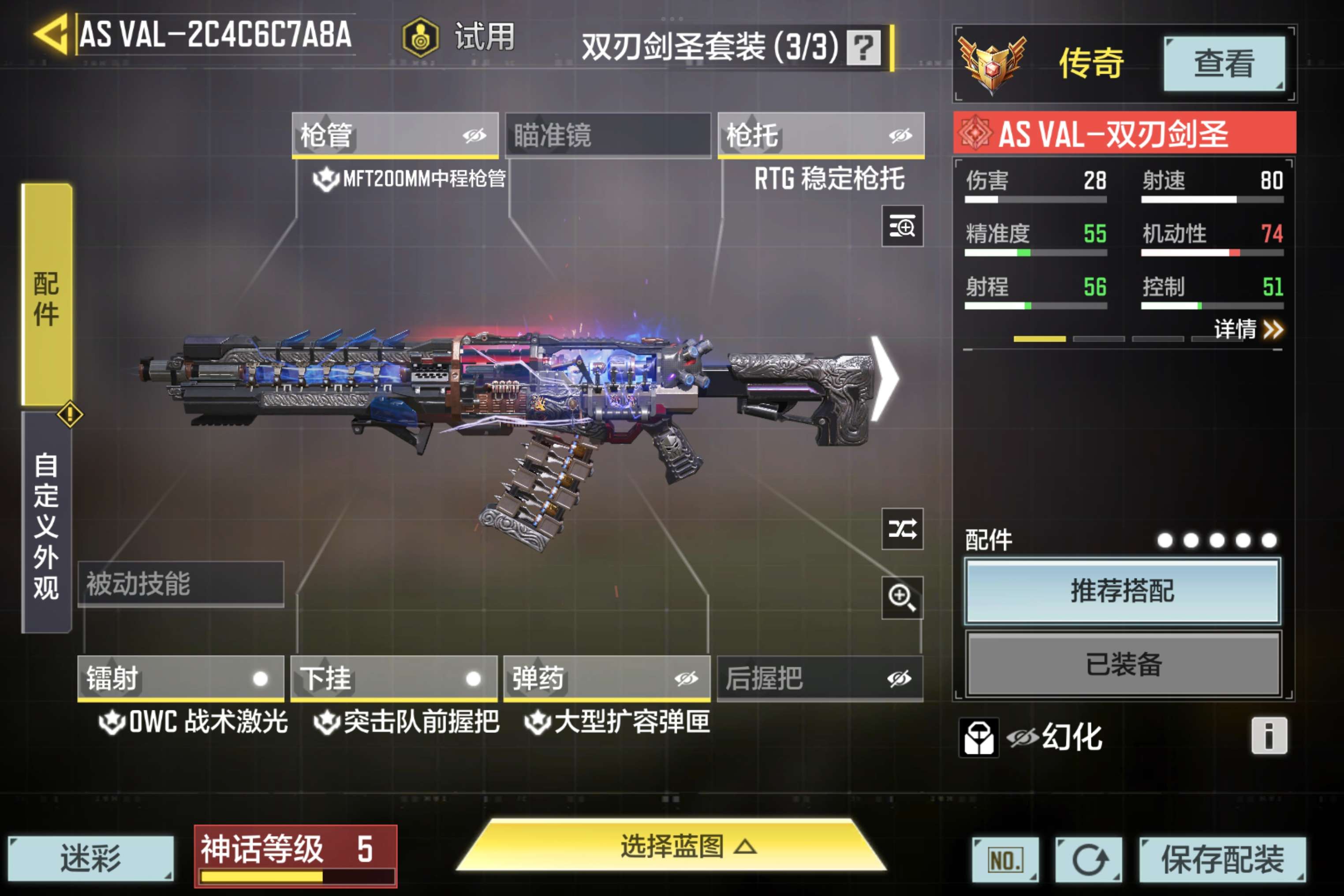 SMCMW36393使命召唤手游账号详情图7