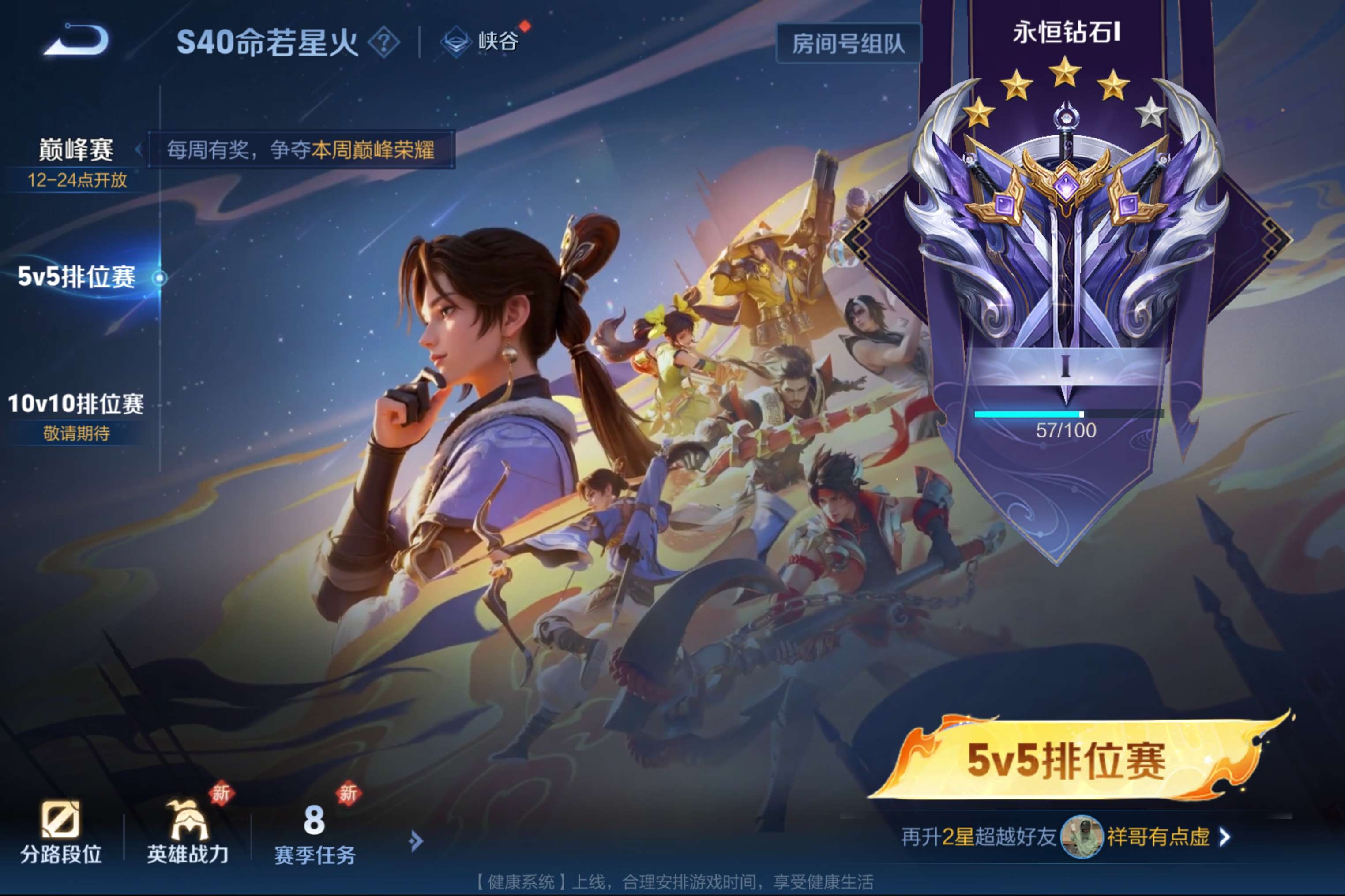 WZCMW3241316王者荣耀账号详情图8 WZCMW3241316王者荣耀账号详情图8