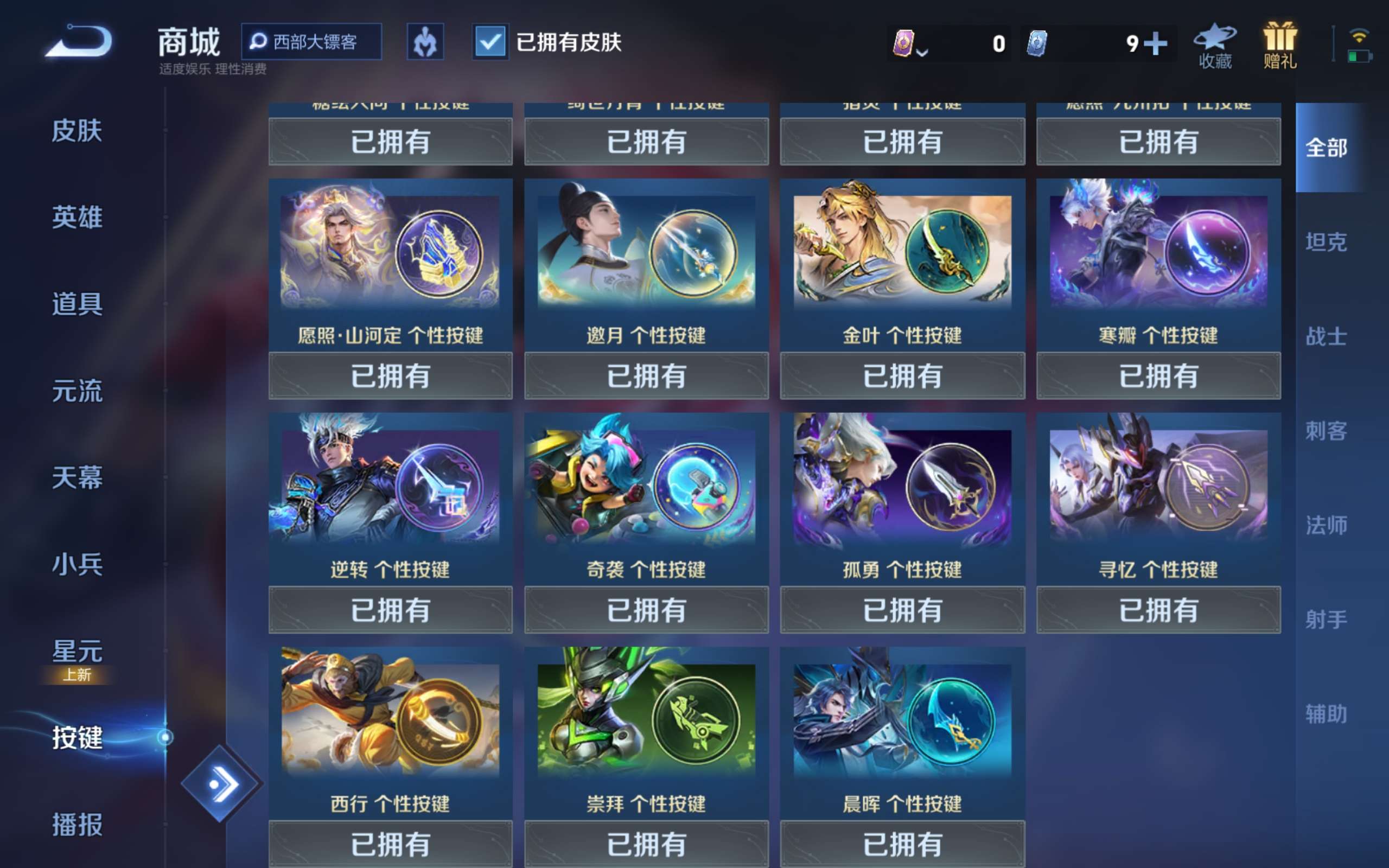 WZCMW3241314王者荣耀账号详情图11