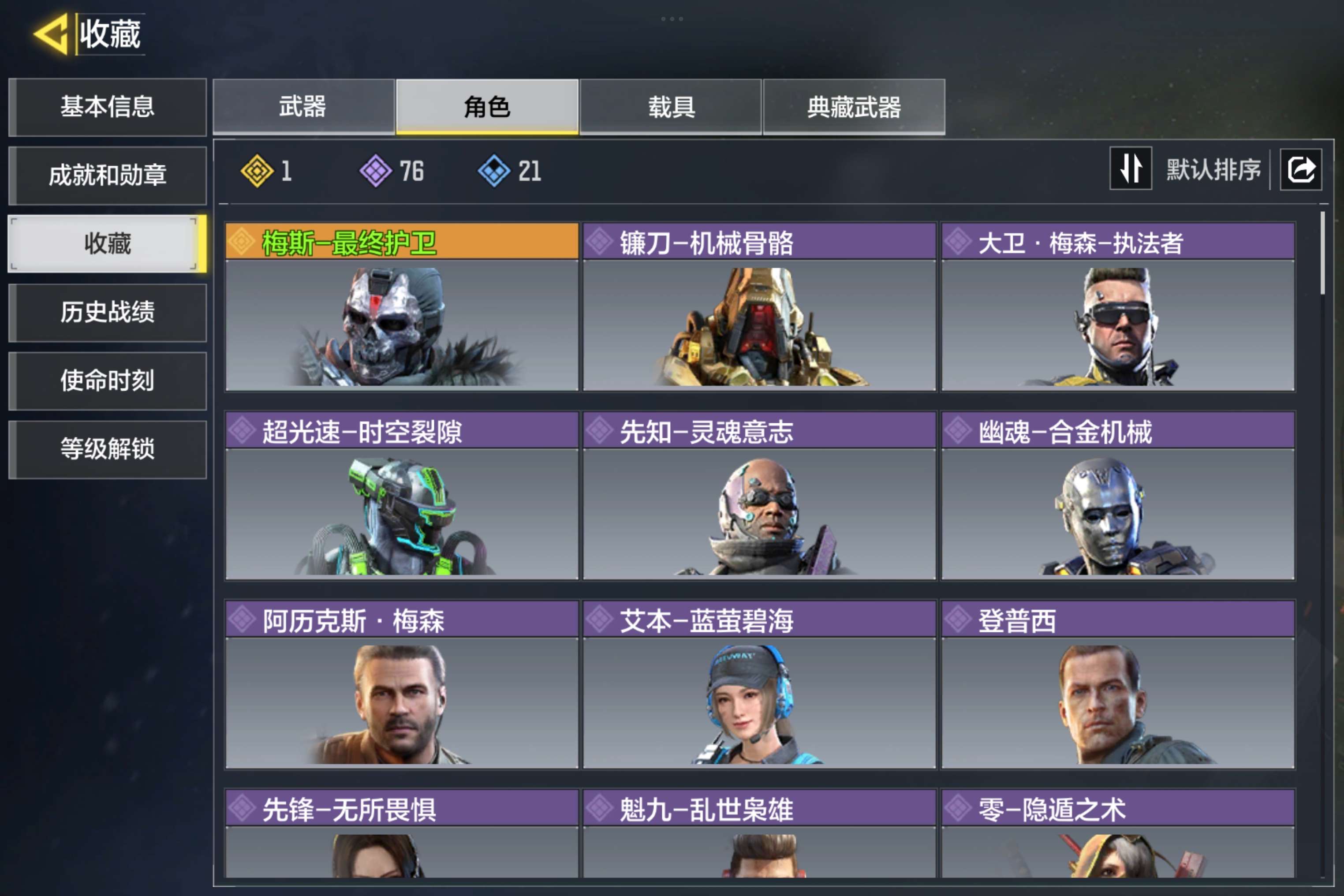 SMCMW36393使命召唤手游账号详情图5