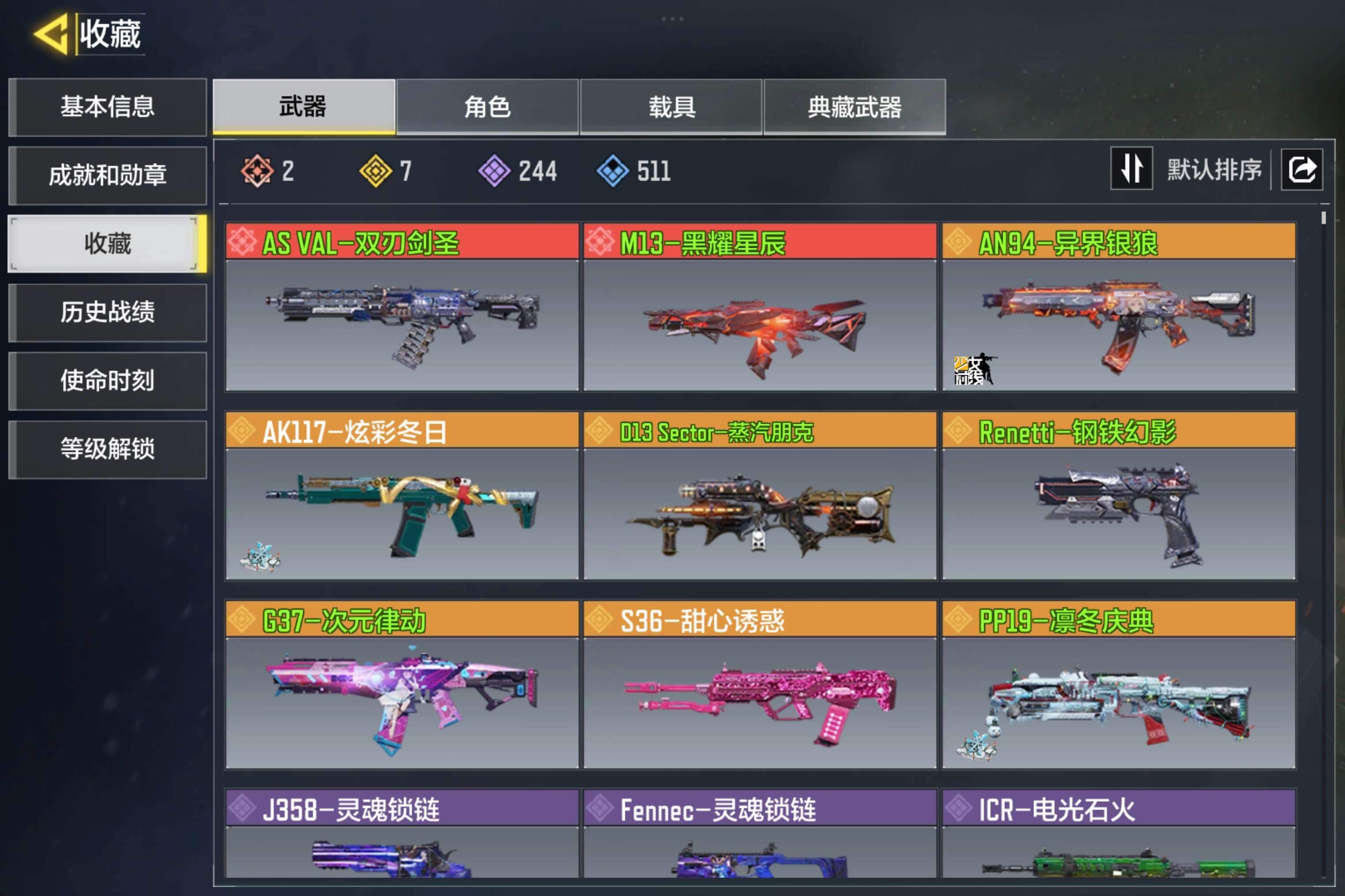 SMCMW36393使命召唤手游账号详情图4