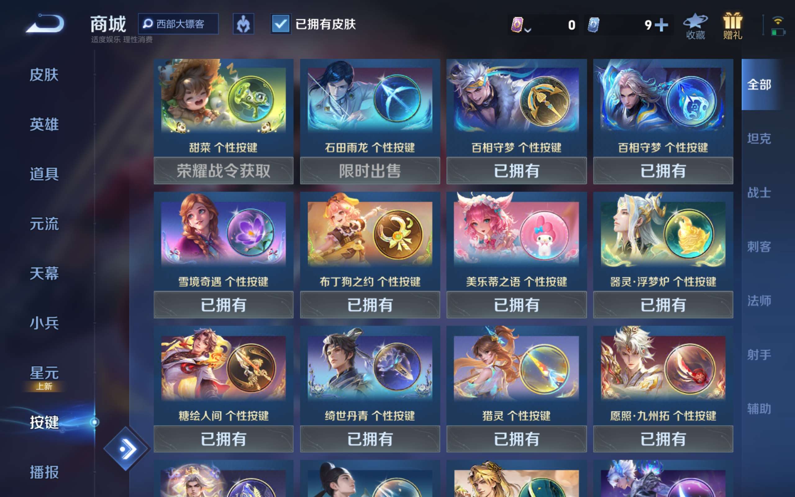 WZCMW3241314王者荣耀账号详情图12