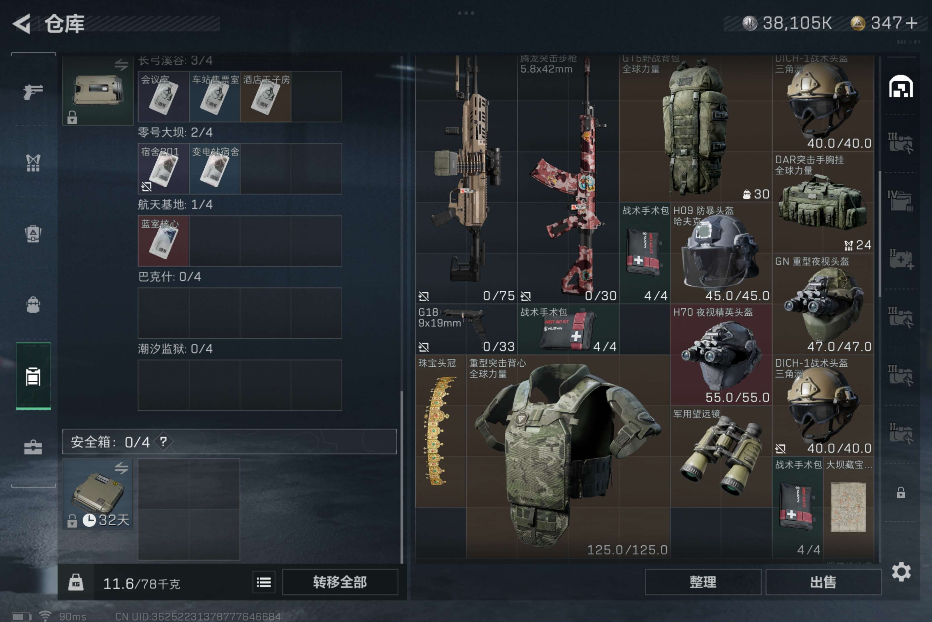 SJZCMW321148三角洲行动账号详情图5