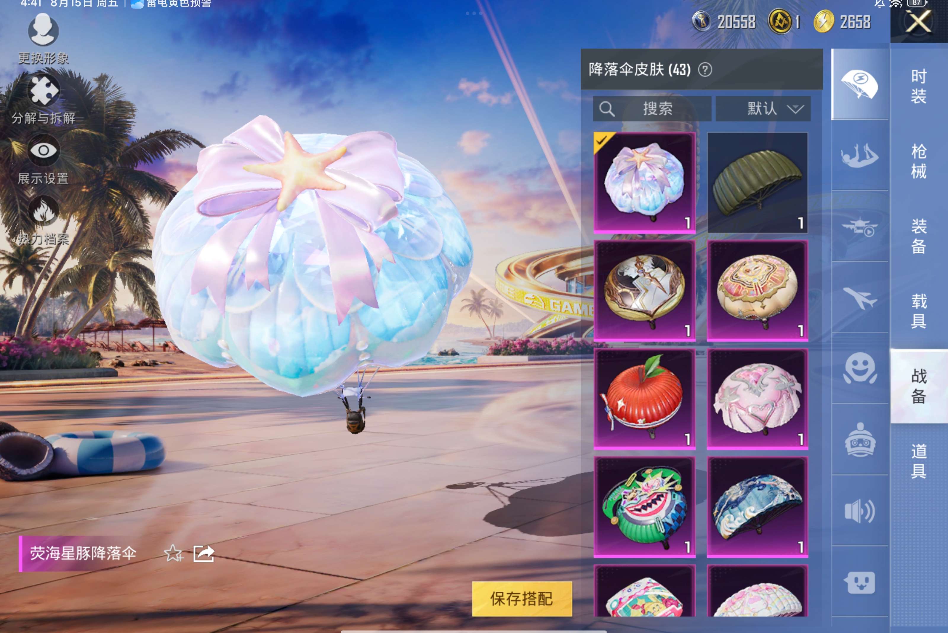 HPCMW3309968和平精英账号详情图6