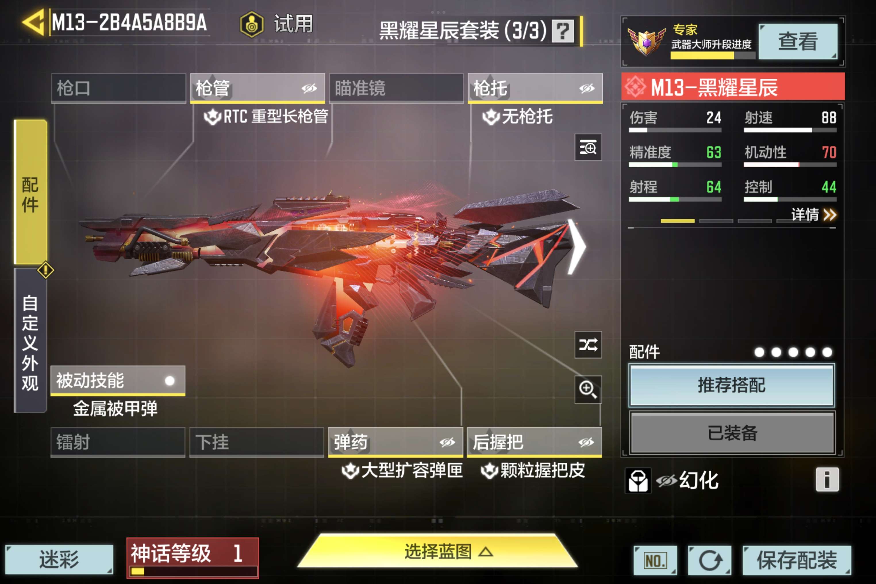 SMCMW36393使命召唤手游账号详情图6