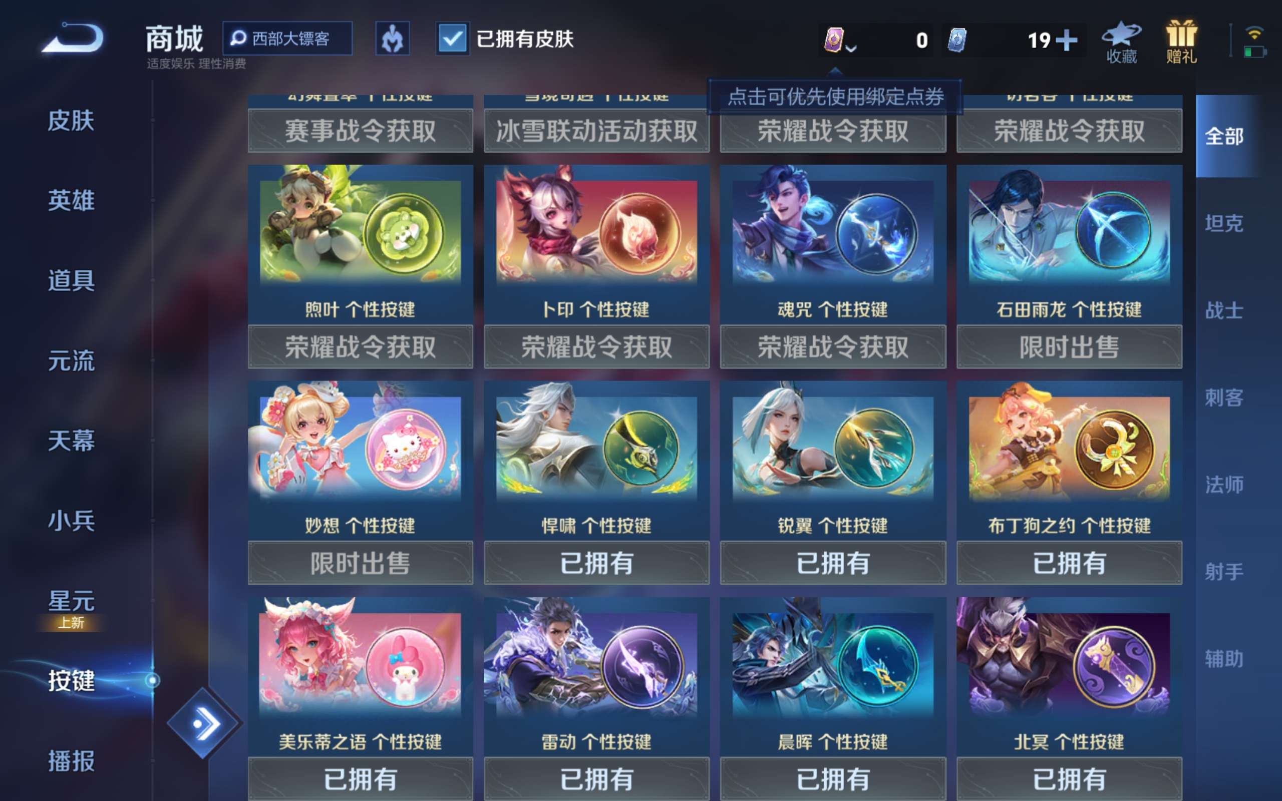 WZCMW3253011王者荣耀账号详情图10 WZCMW3253011王者荣耀账号详情图10
