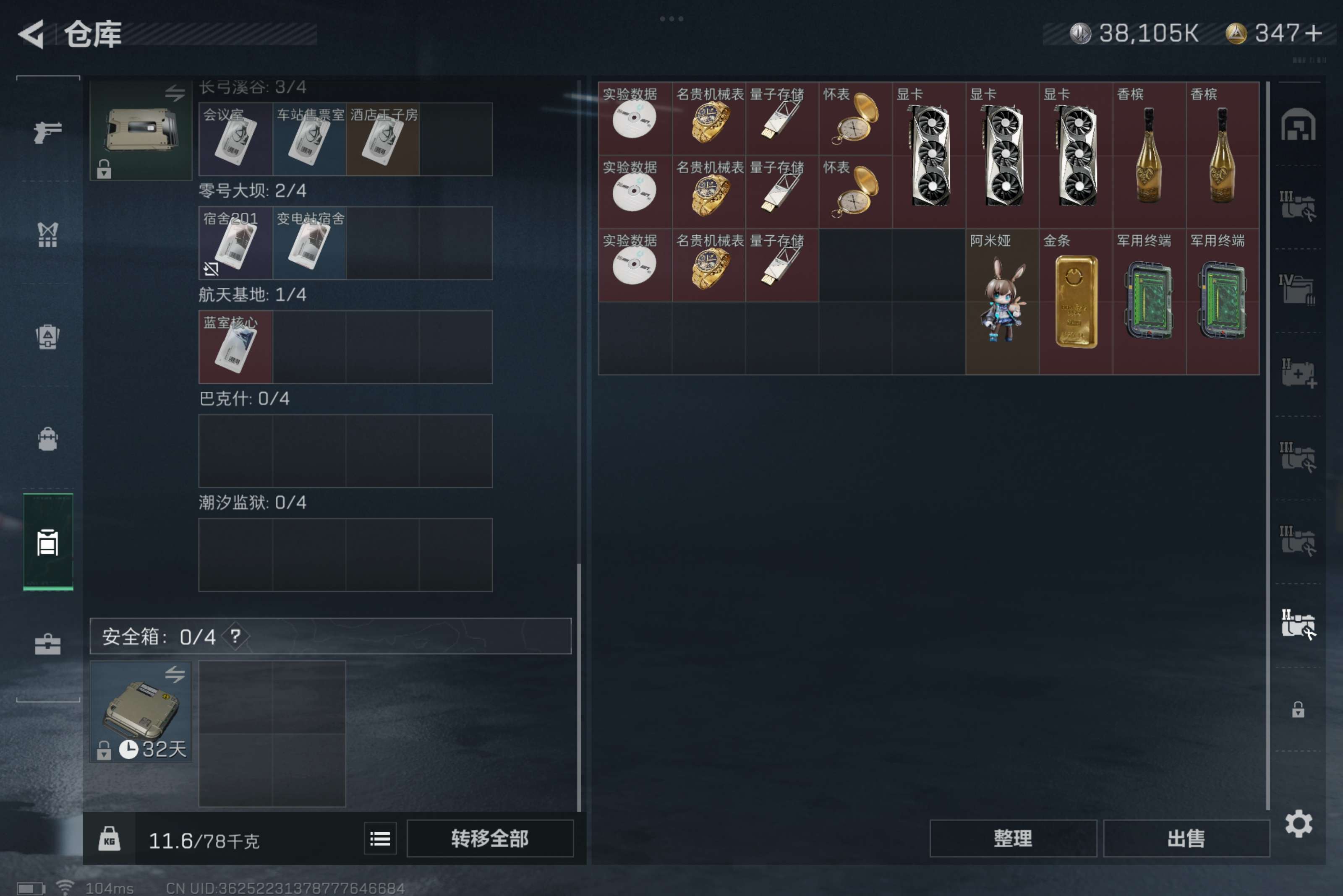 SJZCMW321148三角洲行动账号详情图11
