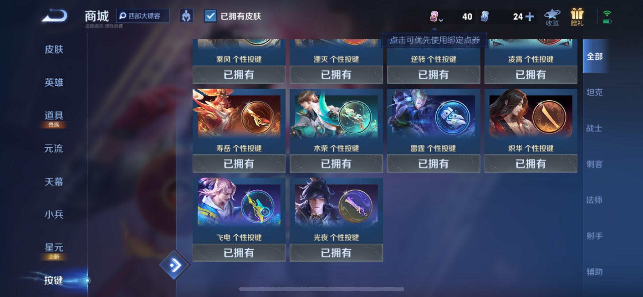 WZCMW3241472王者荣耀账号详情图8 WZCMW3241472王者荣耀账号详情图8