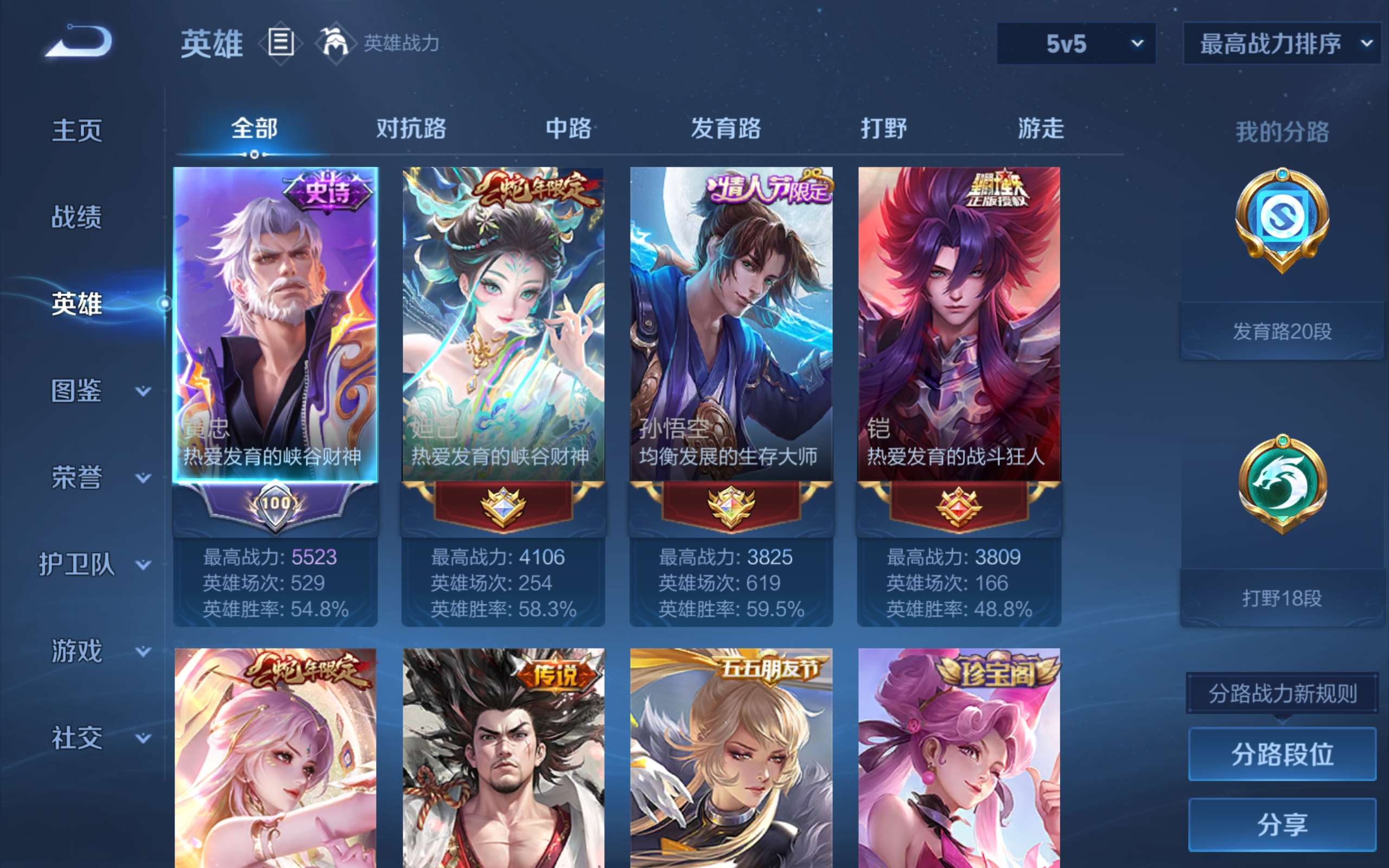 WZCMW3253011王者荣耀账号详情图9 WZCMW3253011王者荣耀账号详情图9