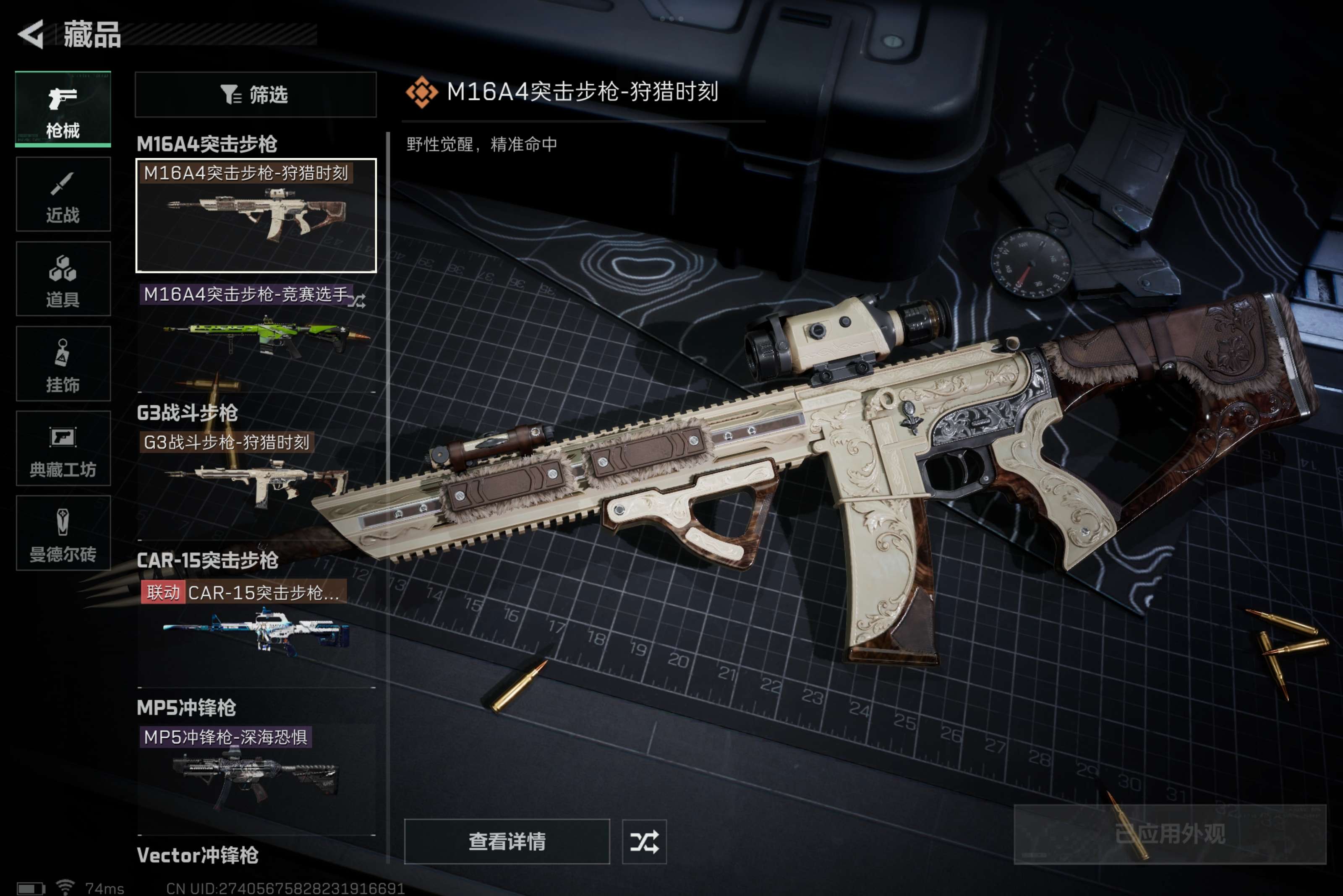 SJZCMW321149三角洲行动账号详情图12