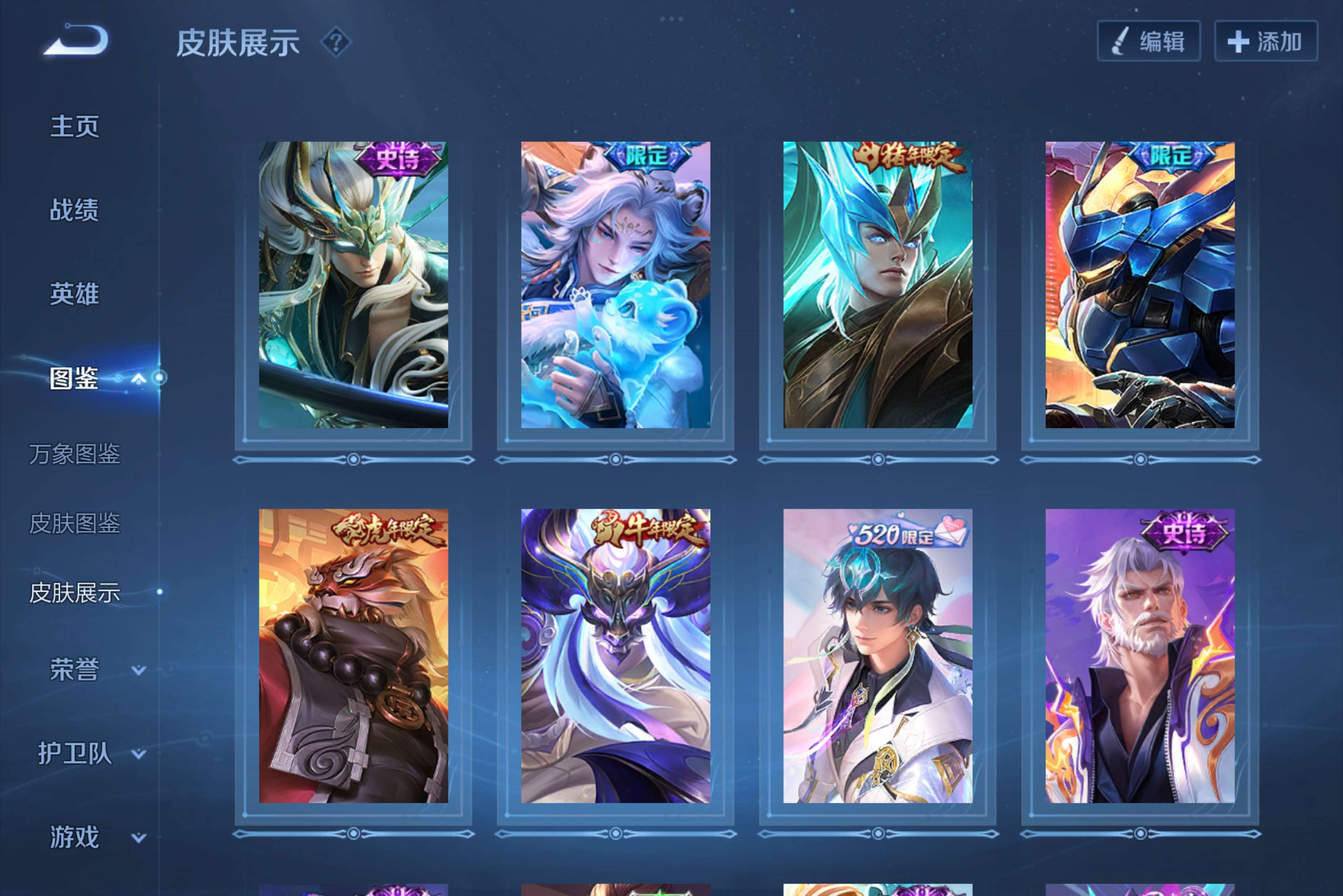 WZCMW3241312王者荣耀账号详情图7