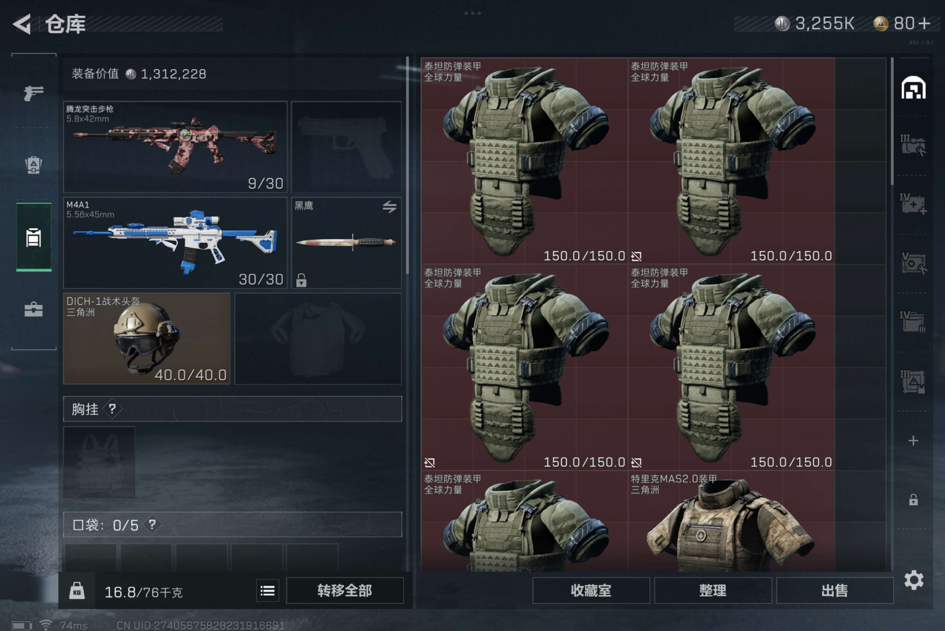 SJZCMW321149三角洲行动账号详情图3