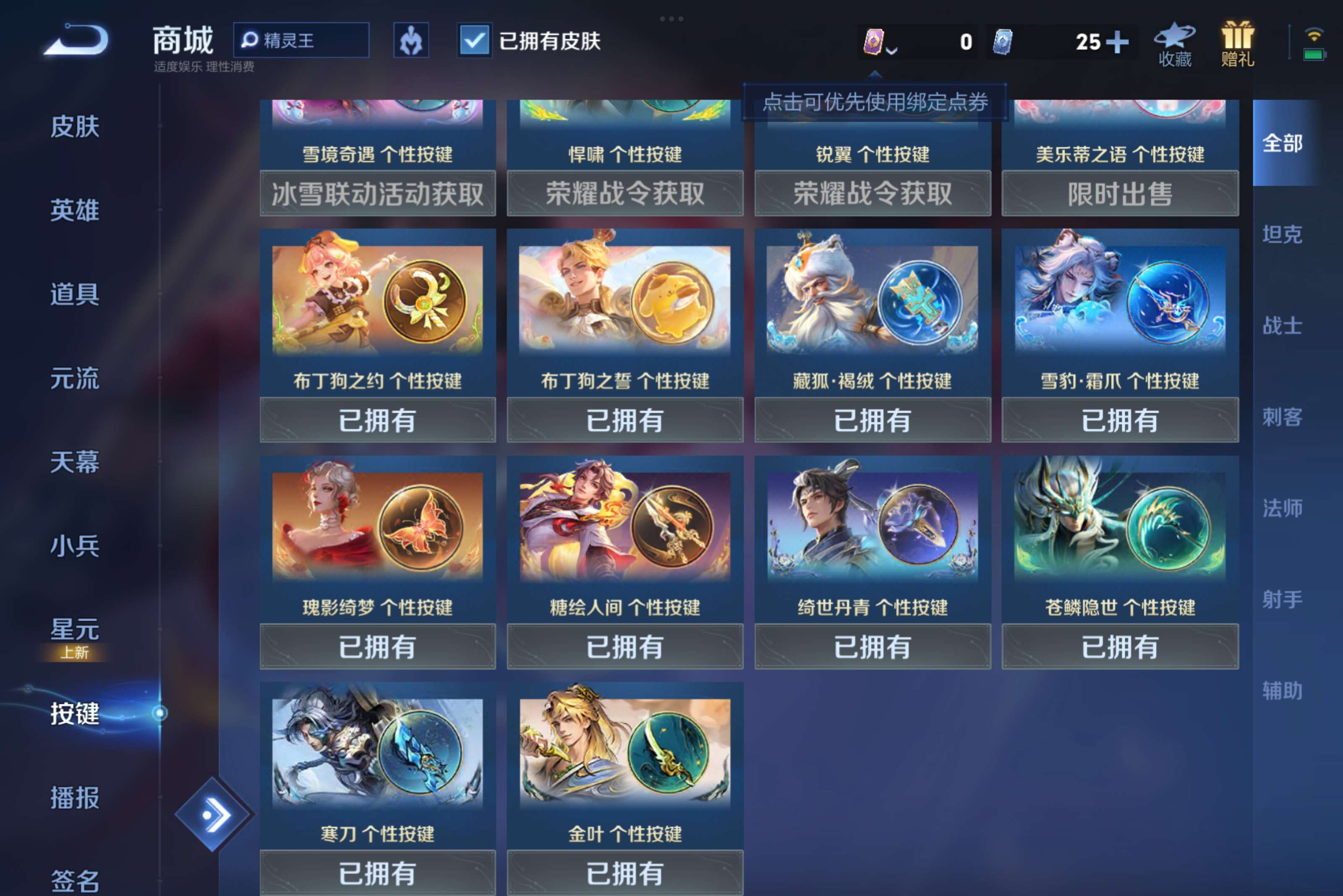 WZCMW3241312王者荣耀账号详情图9