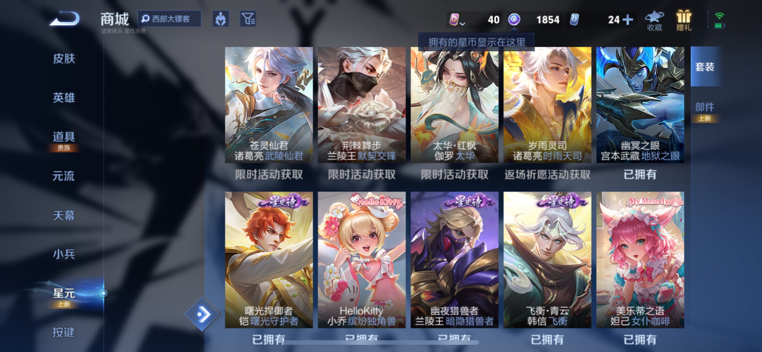 WZCMW3241472王者荣耀账号详情图9 WZCMW3241472王者荣耀账号详情图9