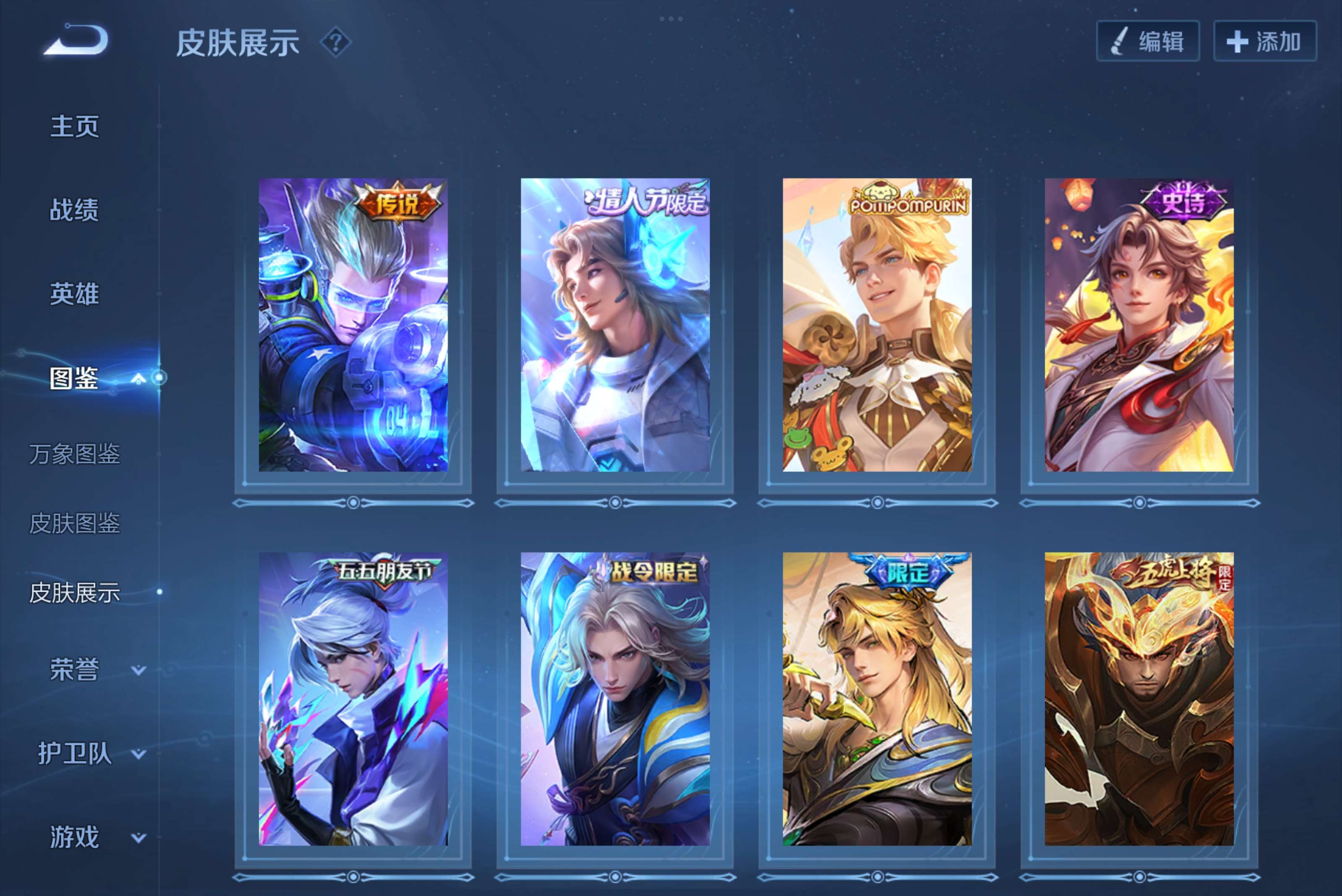 WZCMW3241312王者荣耀账号详情图6