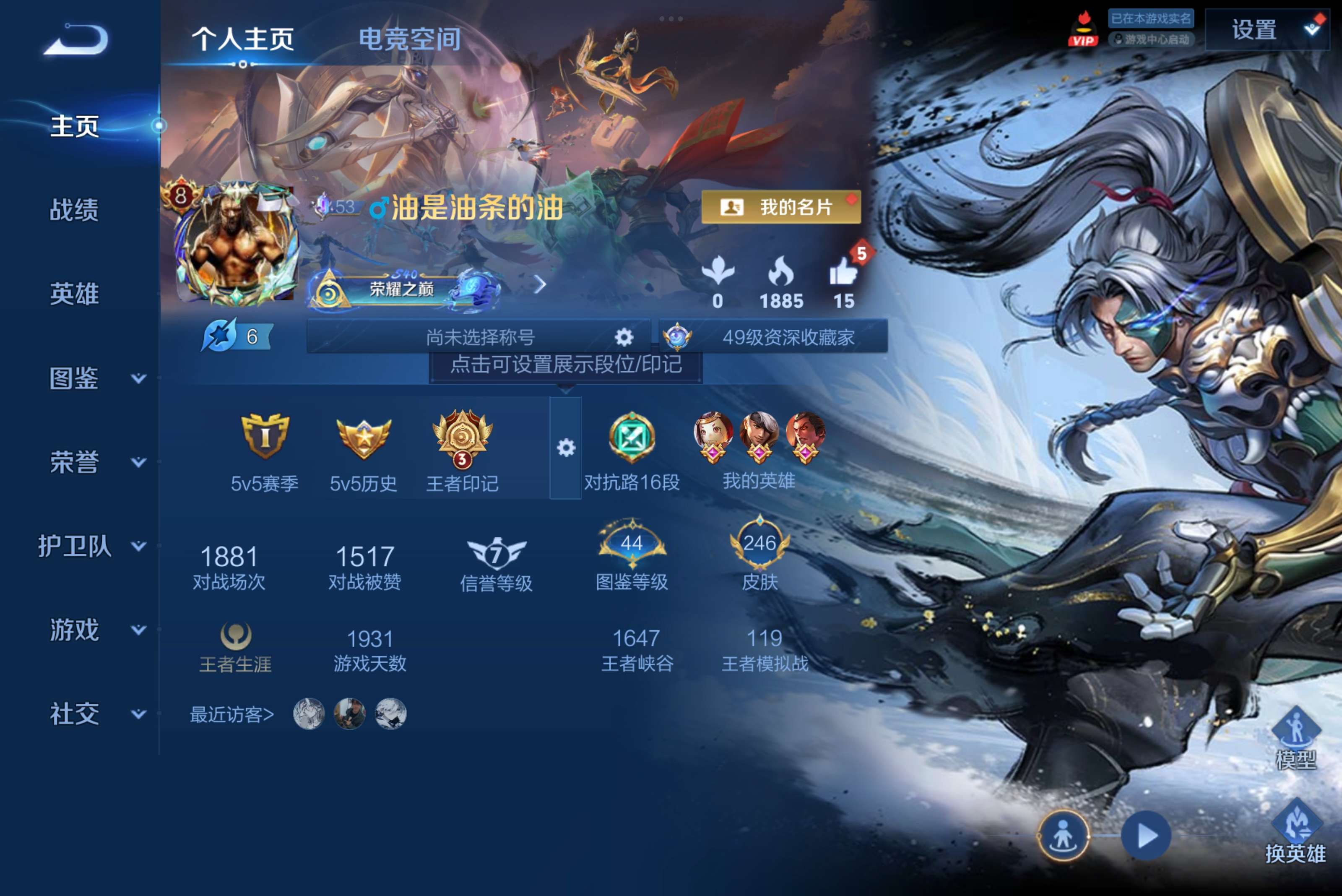 WZCMW3241312王者荣耀账号详情图4