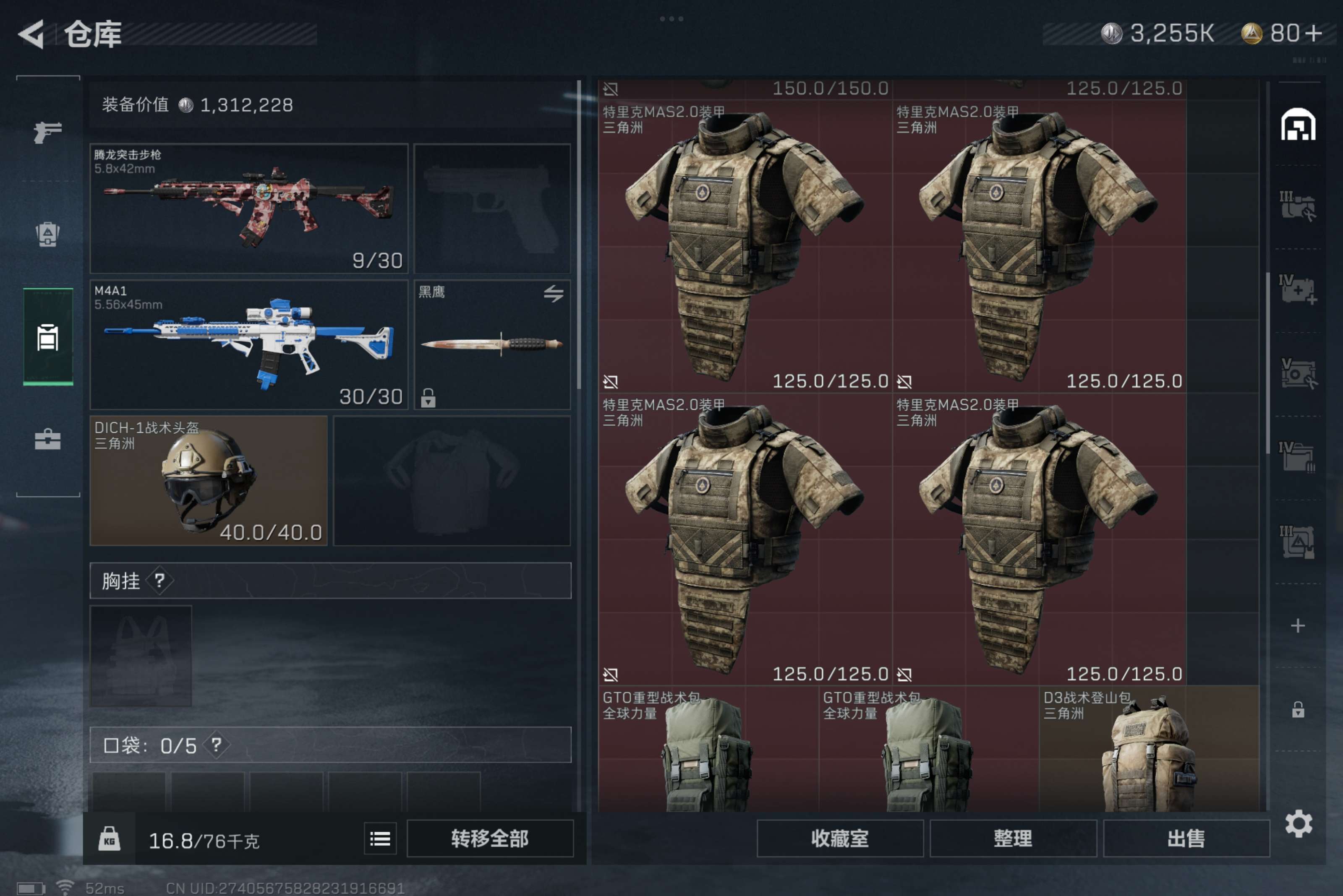 SJZCMW321149三角洲行动账号详情图4