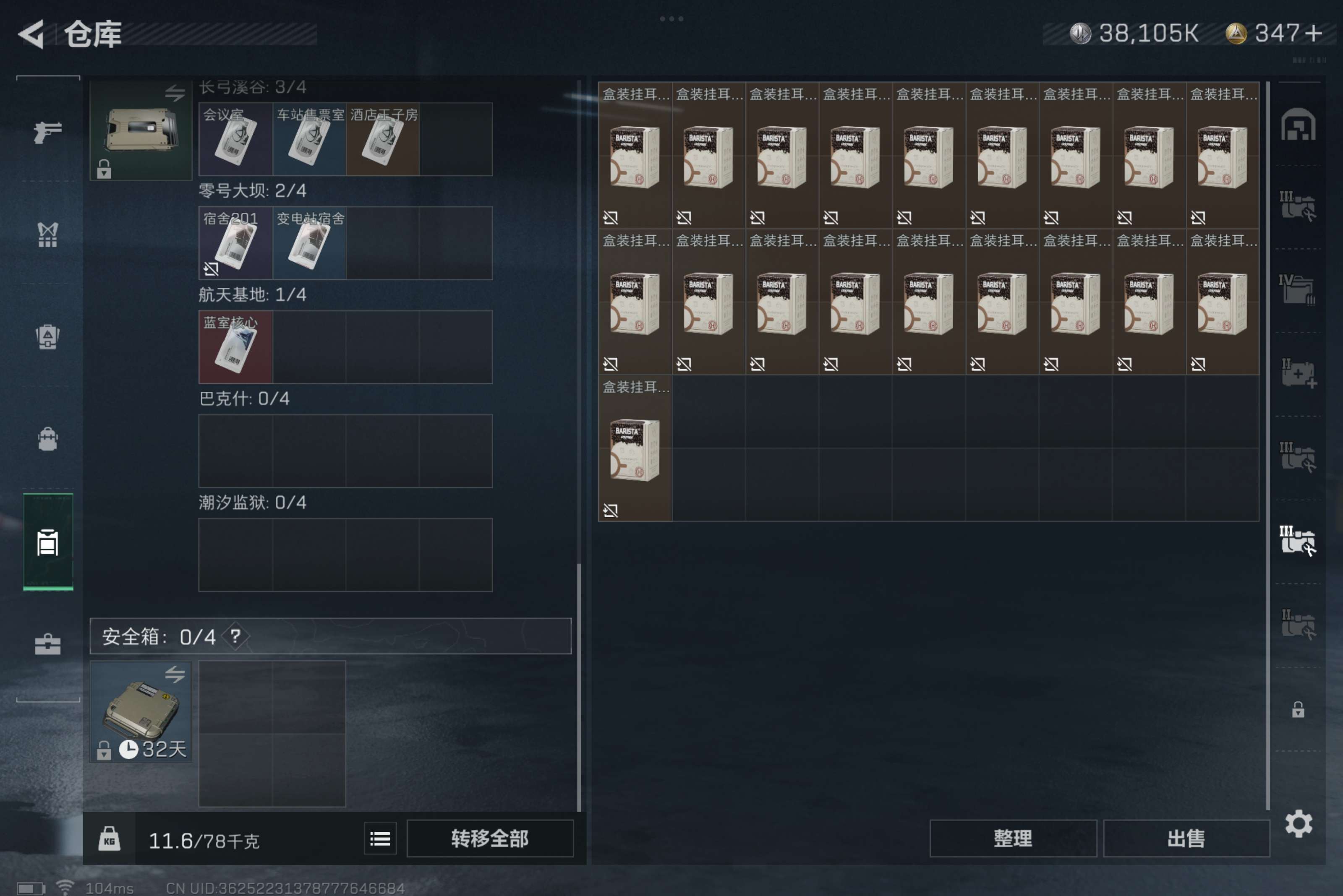 SJZCMW321148三角洲行动账号详情图10