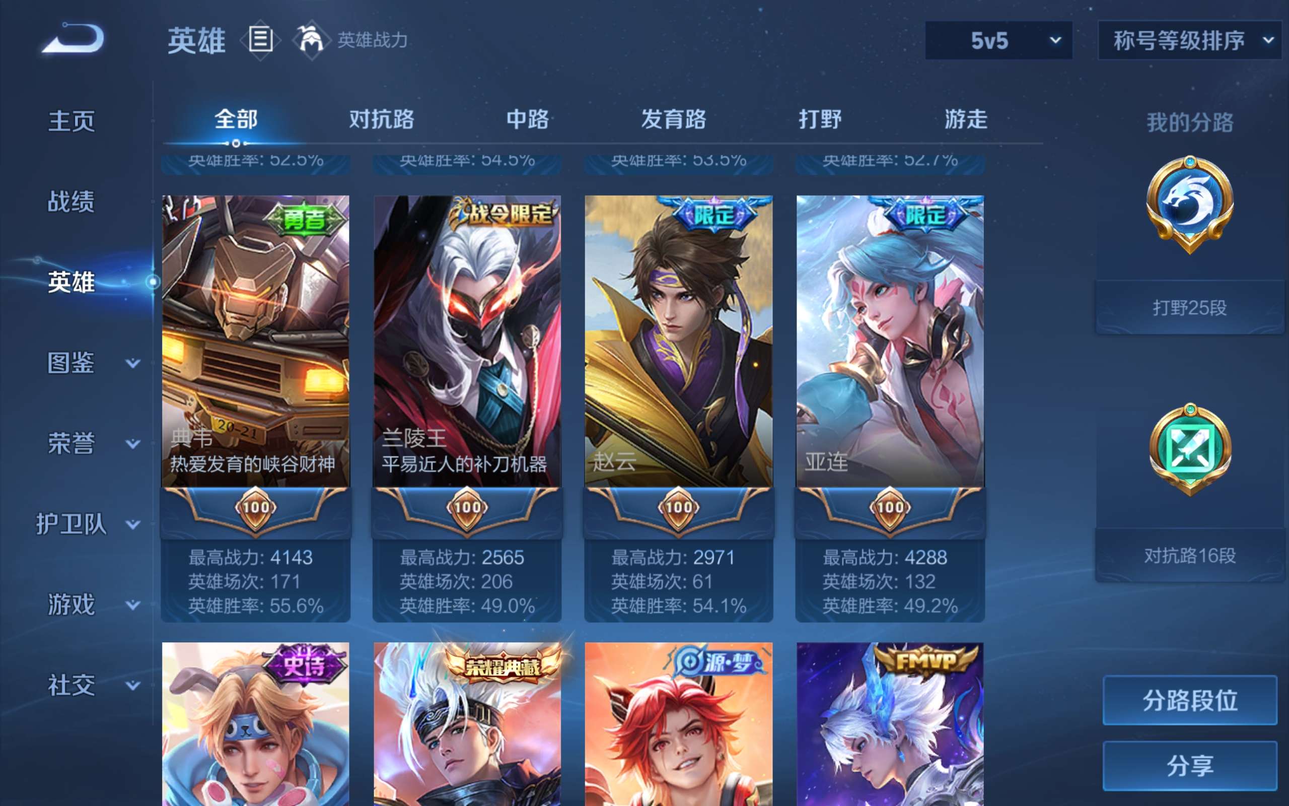 WZCMW3241314王者荣耀账号详情图10