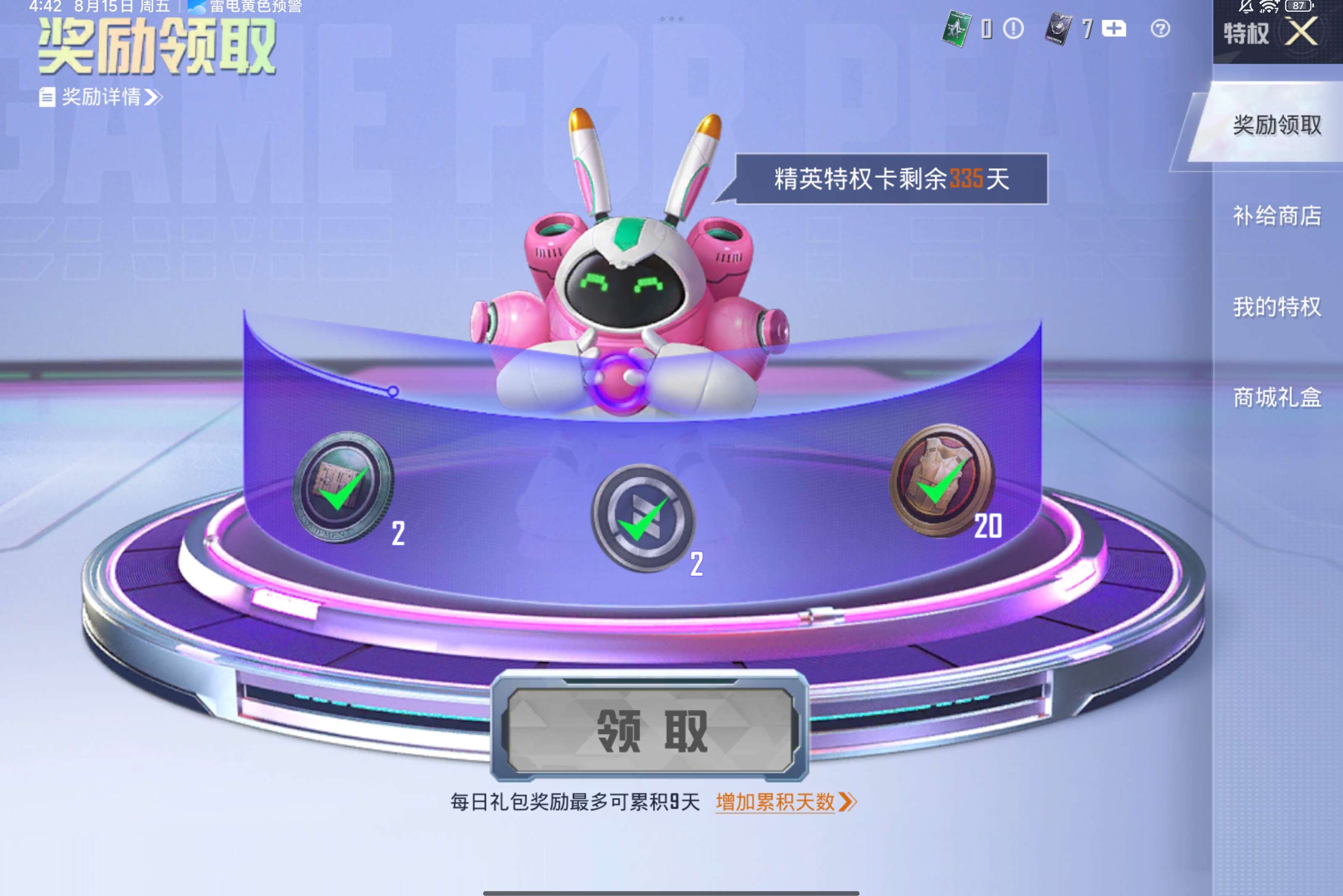HPCMW3309968和平精英账号详情图7