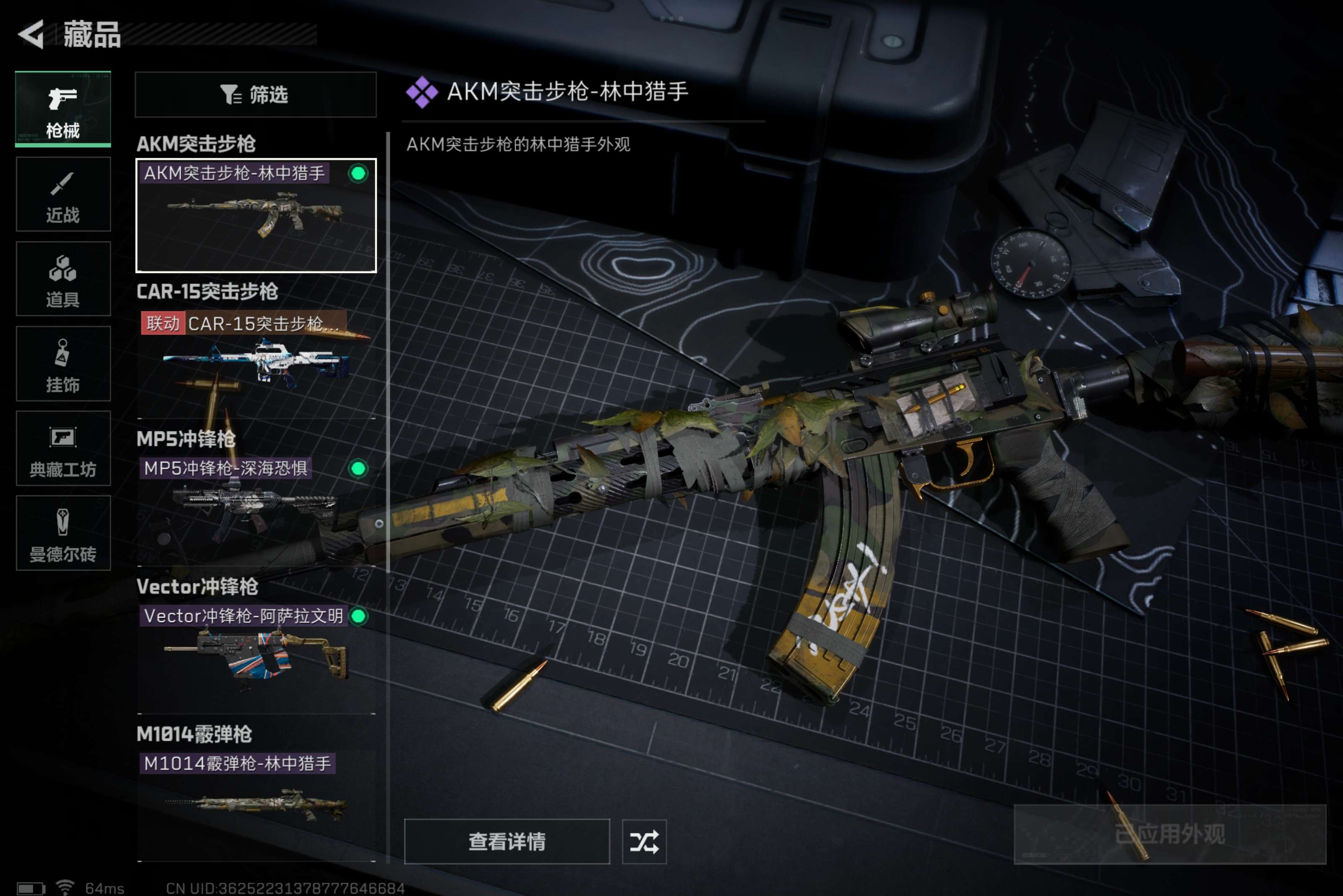 SJZCMW321148三角洲行动账号详情图12