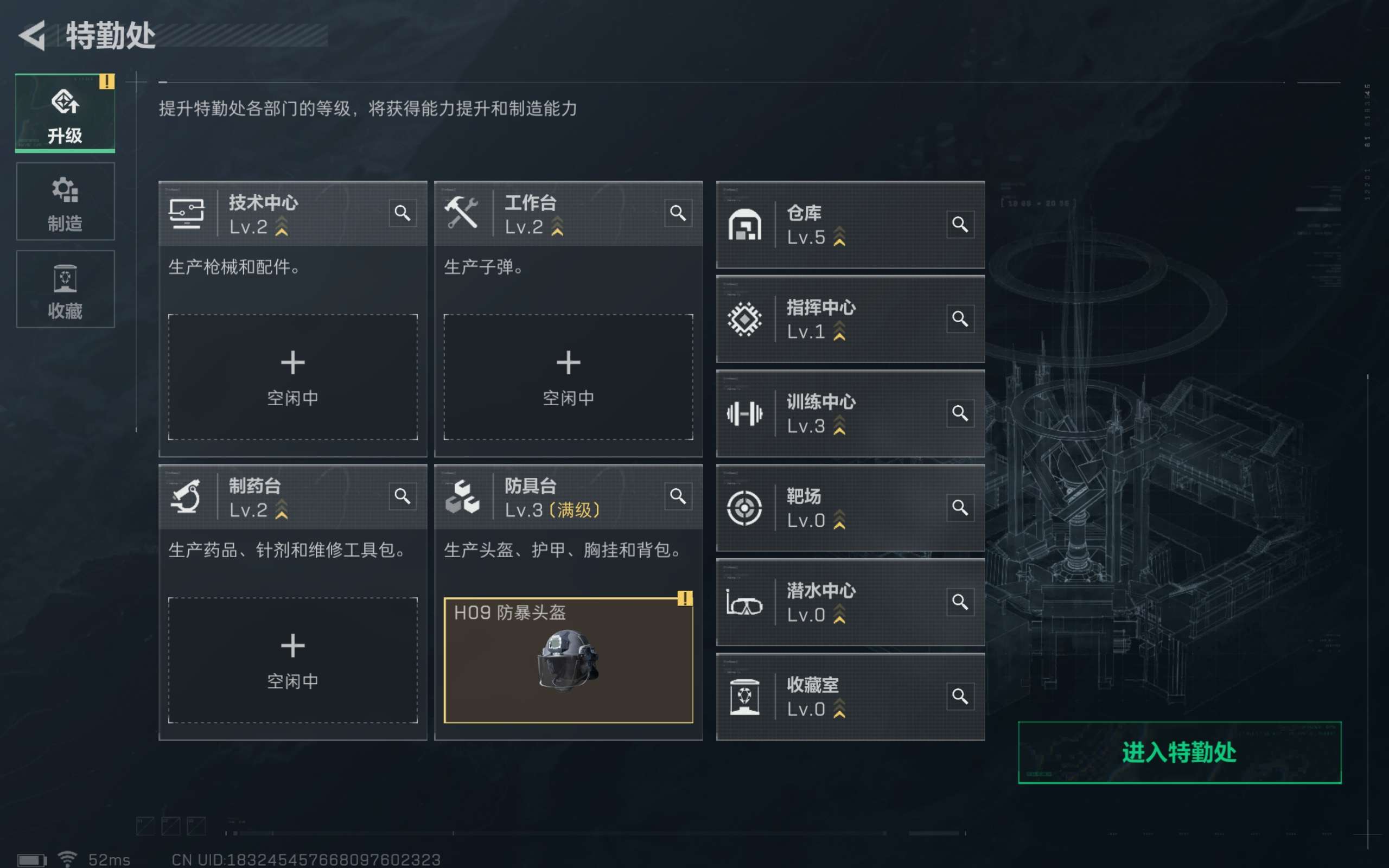 SJZCMW323116三角洲行动账号详情图7