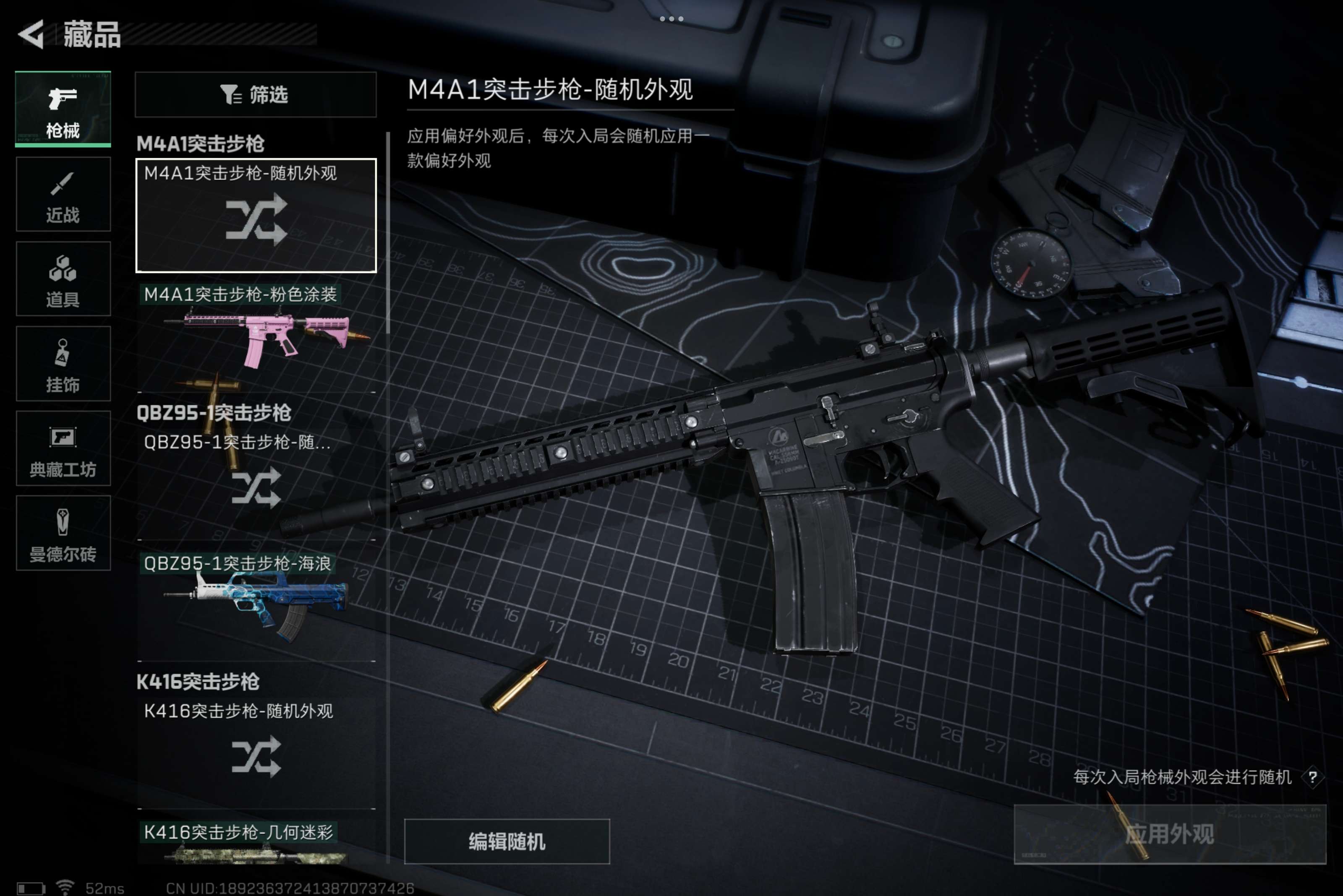 SJZCMW322077三角洲行动账号详情图8