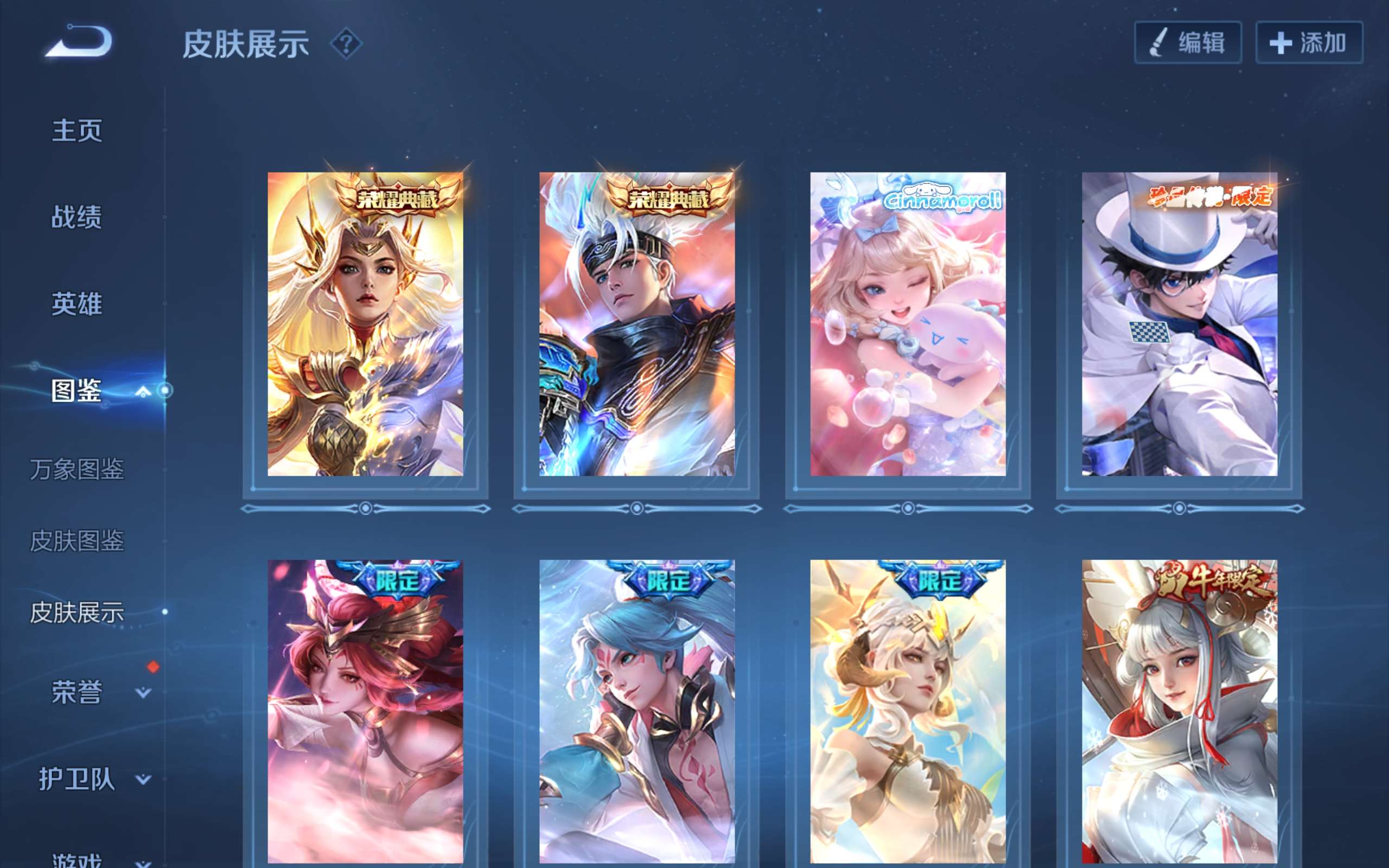 WZCMW3242742王者荣耀账号详情图8 WZCMW3242742王者荣耀账号详情图8