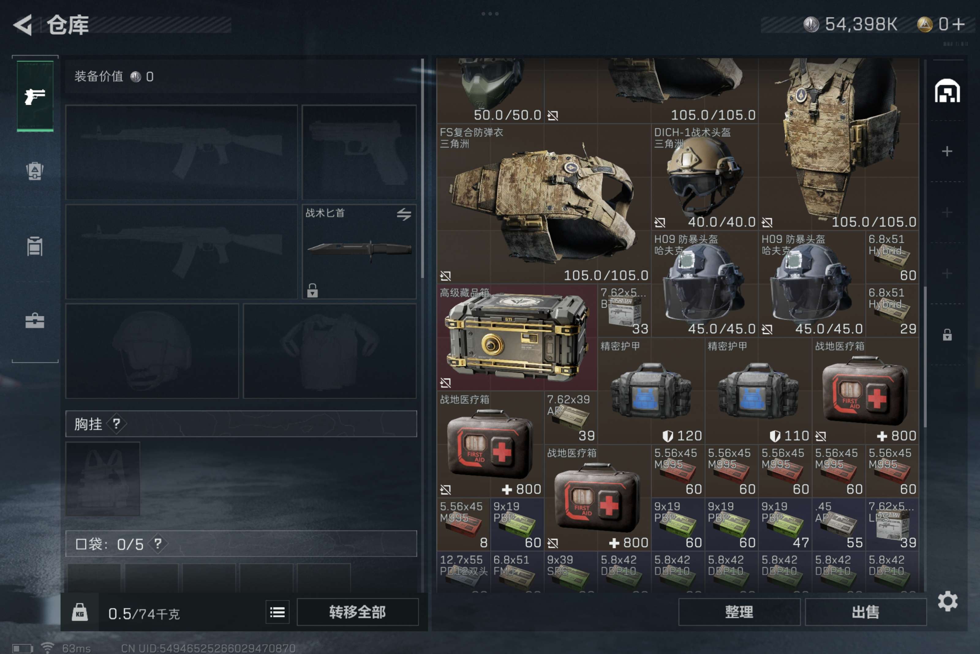 SJZCMW322078三角洲行动账号详情图5