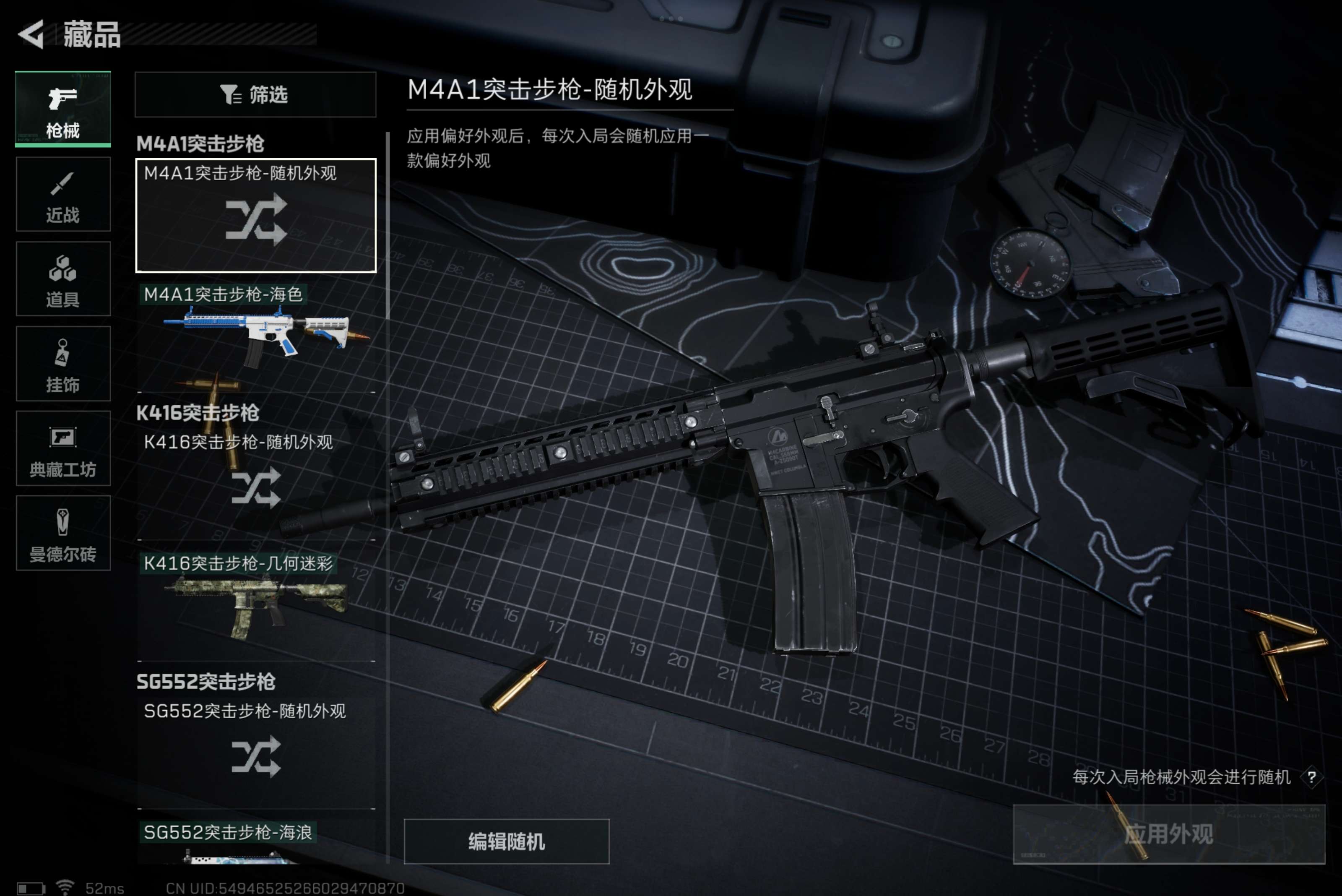 SJZCMW322078三角洲行动账号详情图8