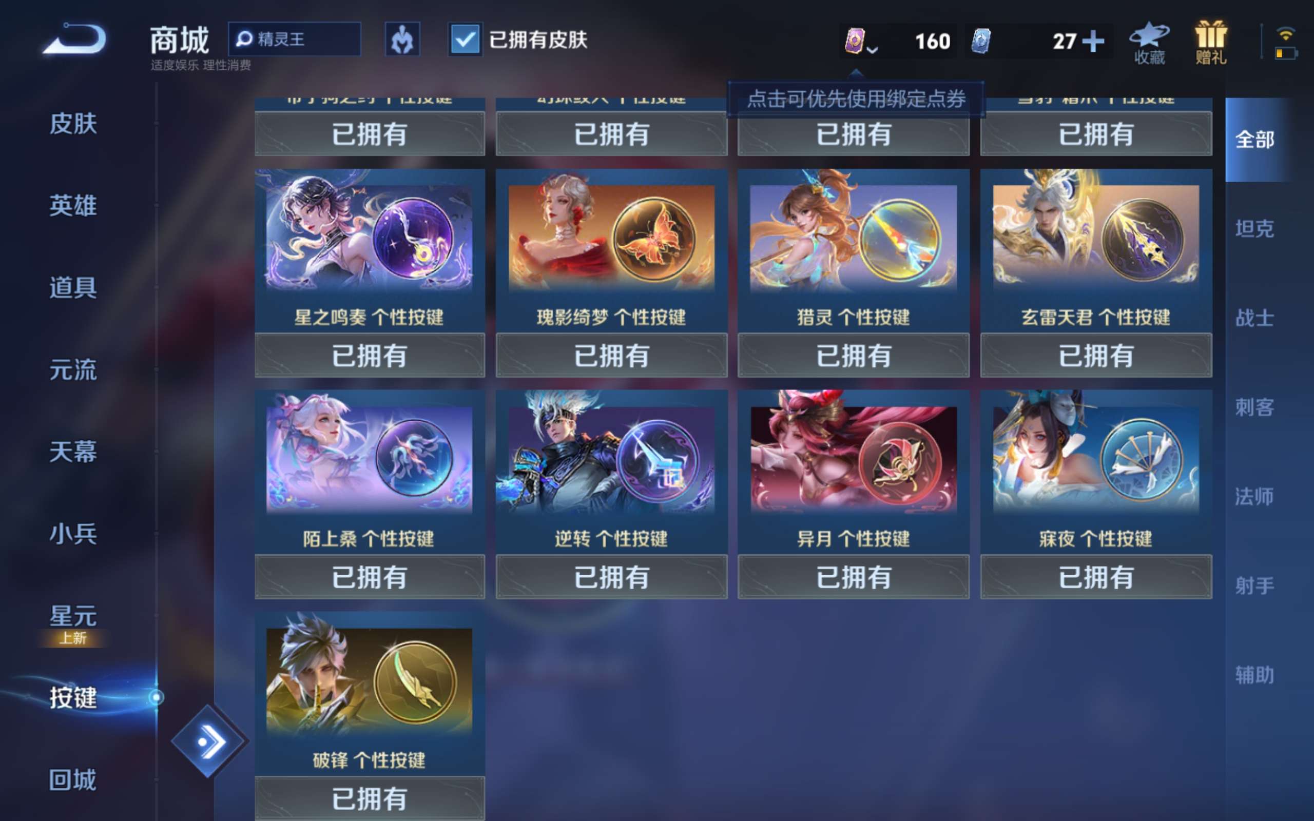 WZCMW3242742王者荣耀账号详情图12 WZCMW3242742王者荣耀账号详情图12
