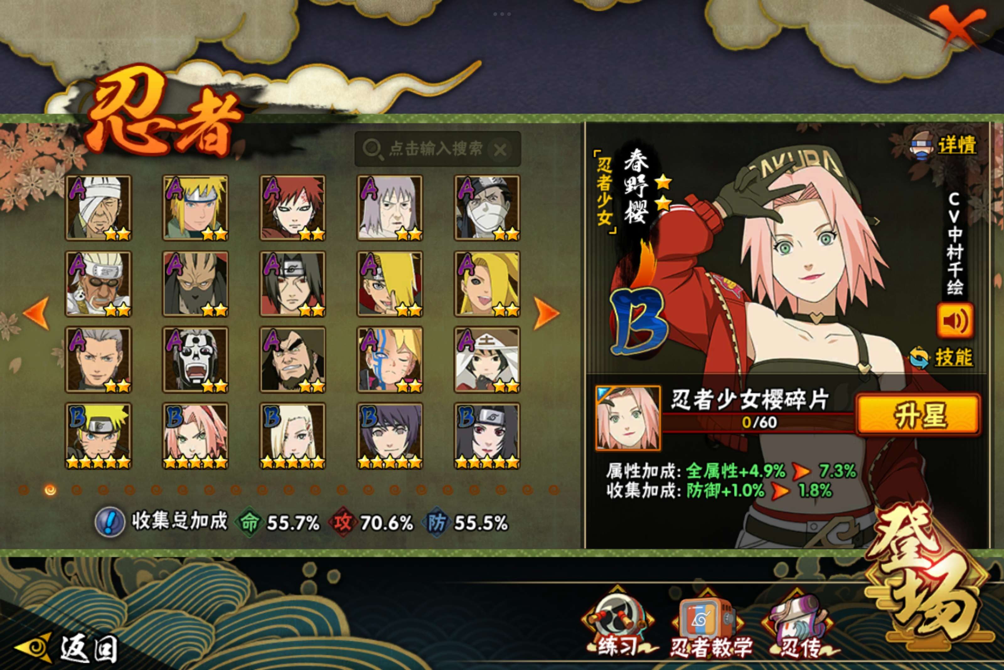 HYCMW320783火影忍者账号详情图17