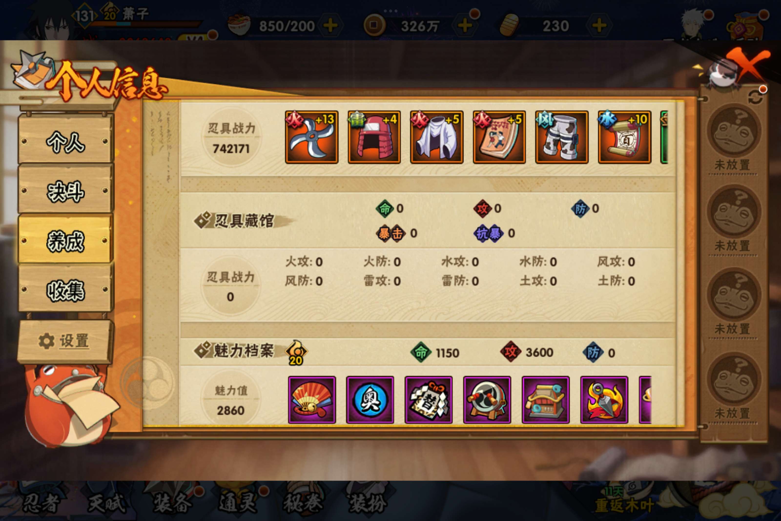 HYCMW320784火影忍者账号详情图11 HYCMW320784火影忍者账号详情图11