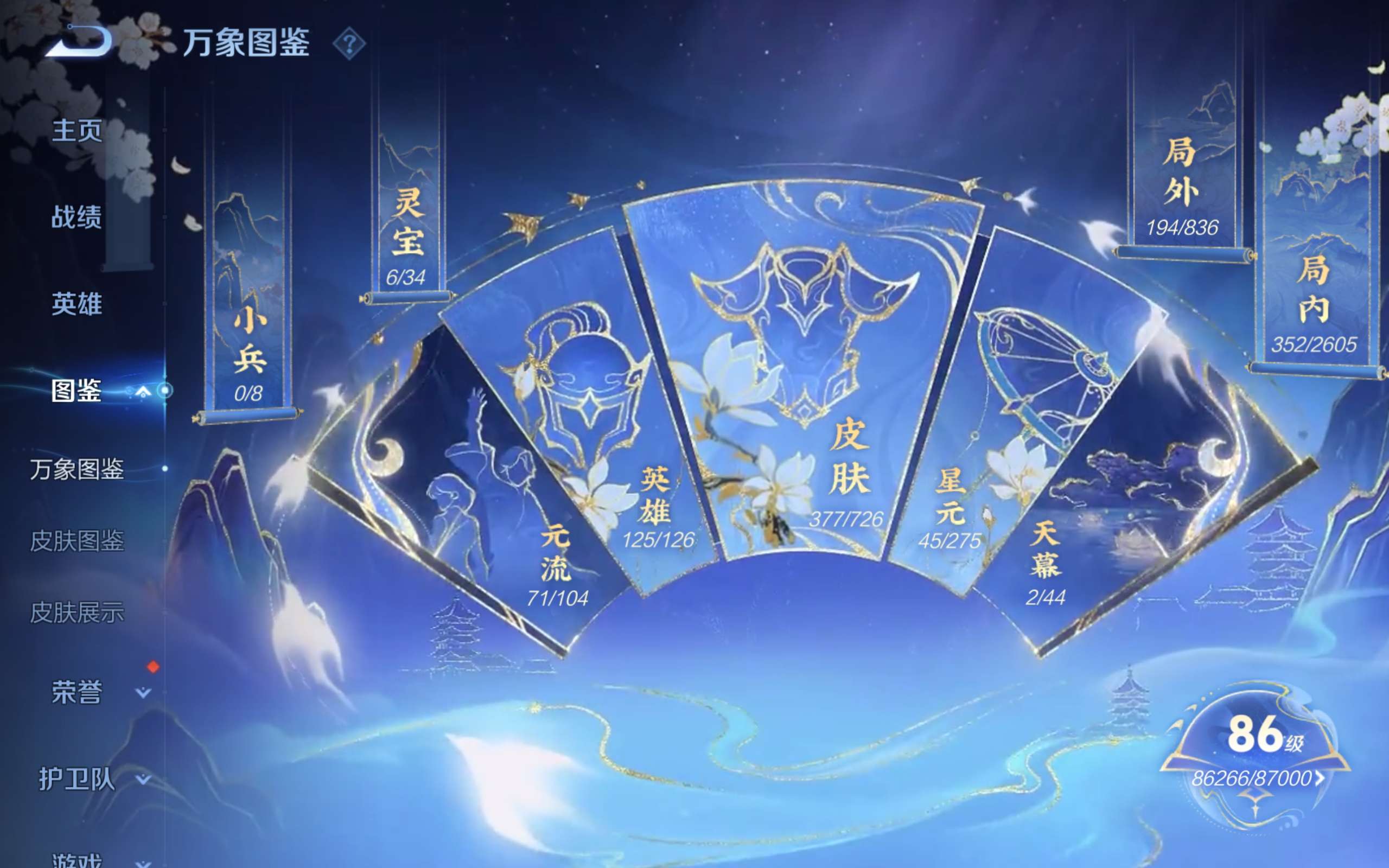 WZCMW3242742王者荣耀账号详情图3 WZCMW3242742王者荣耀账号详情图3