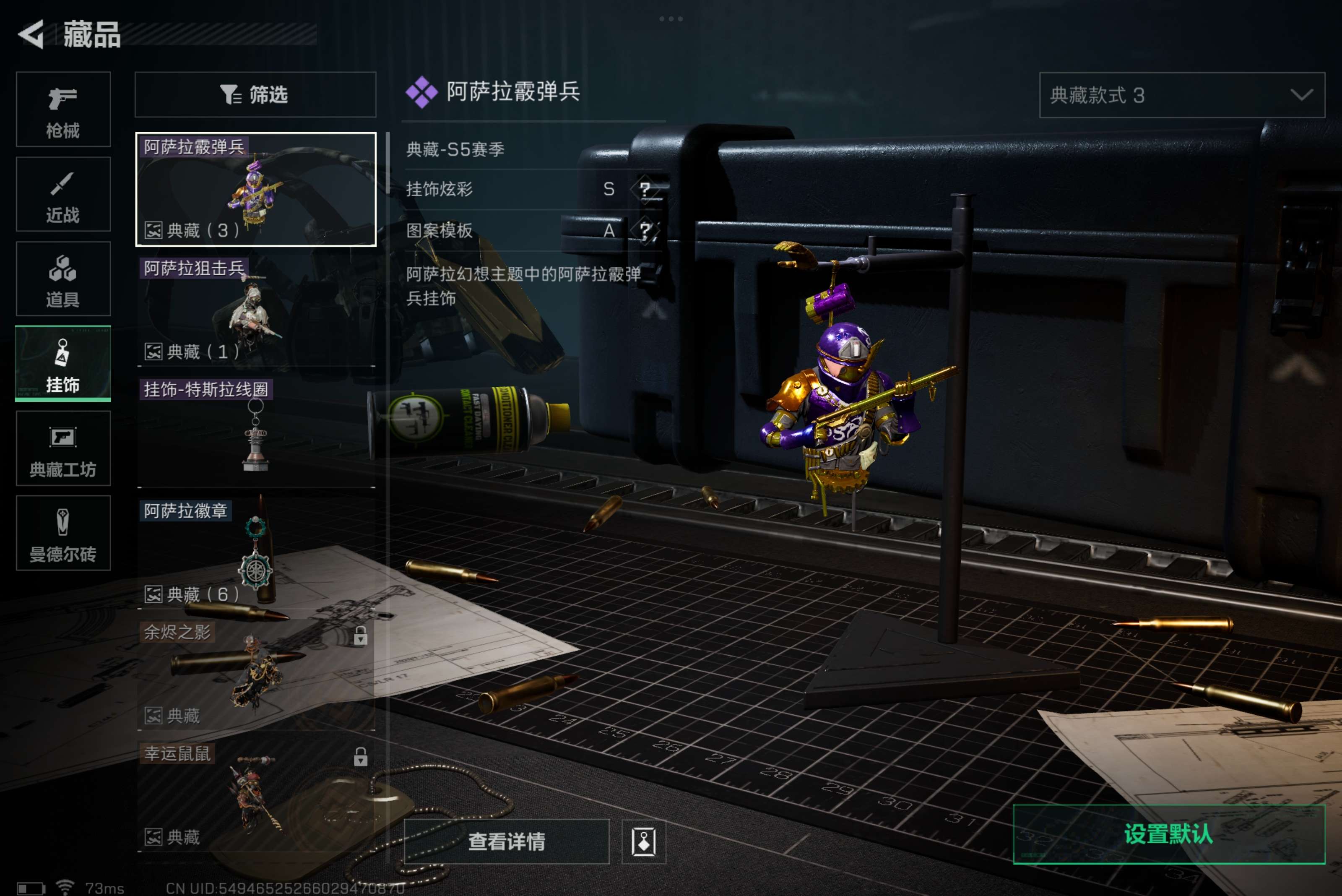 SJZCMW322078三角洲行动账号详情图10