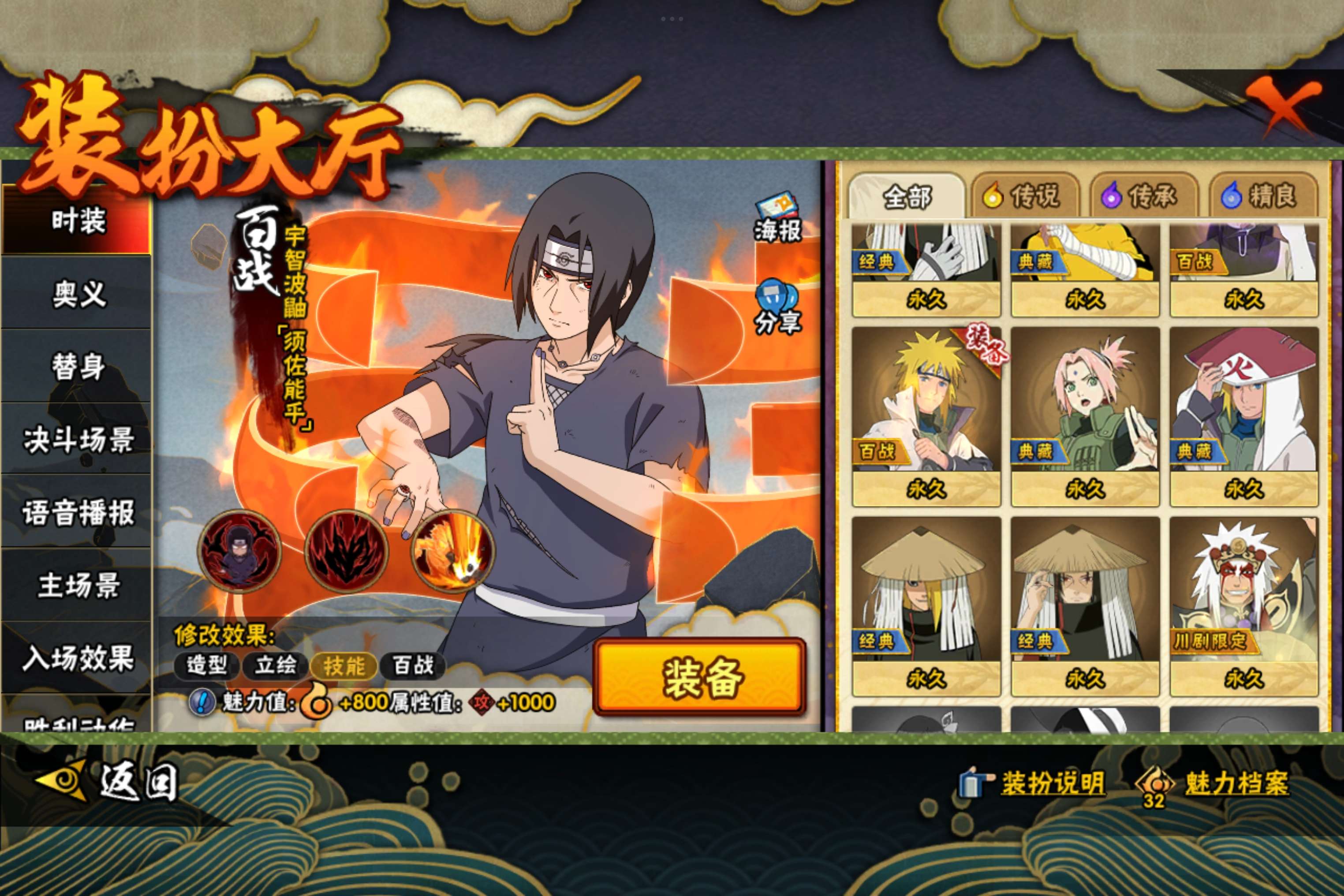HYCMW320660火影忍者账号详情图11