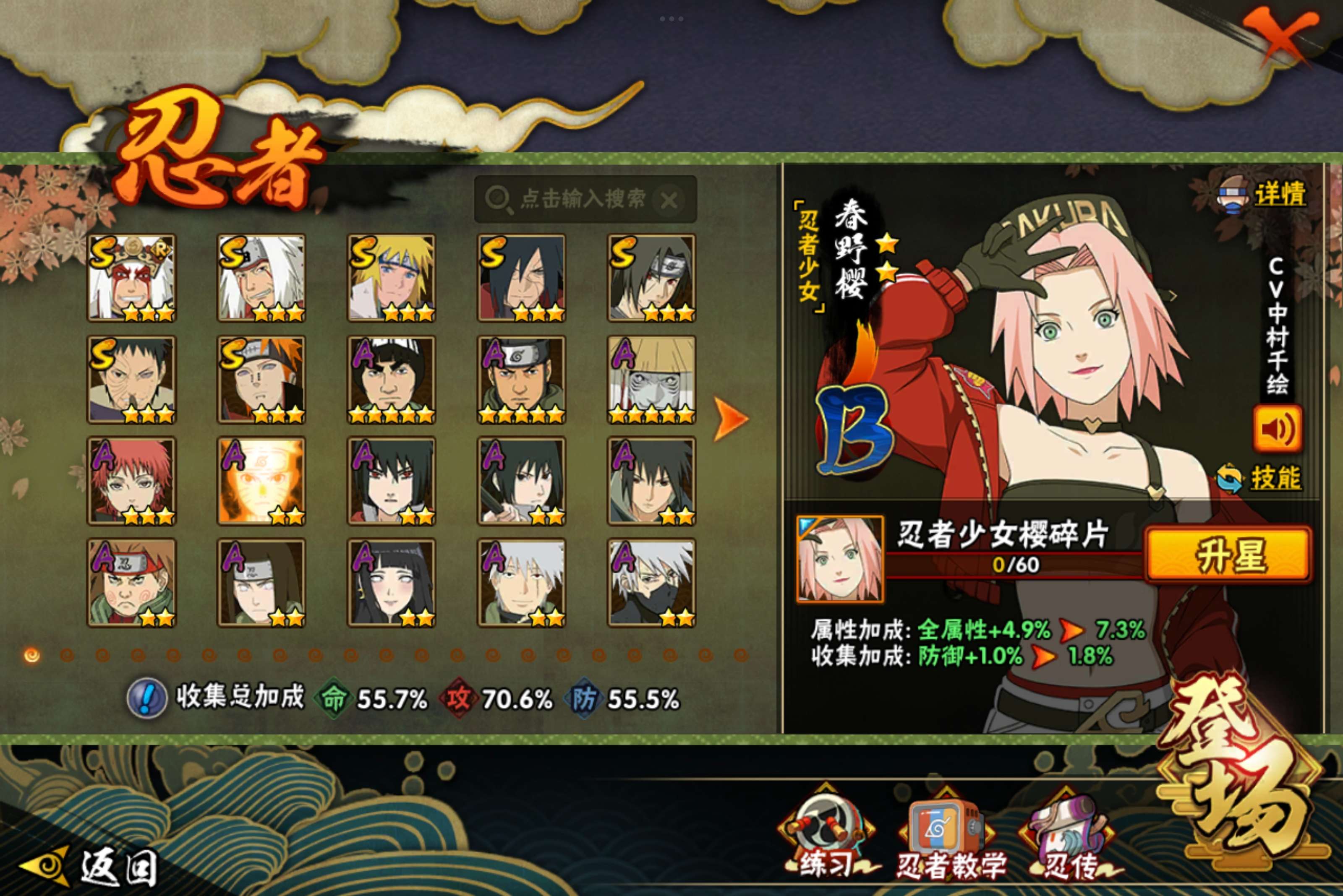 HYCMW320783火影忍者账号详情图16