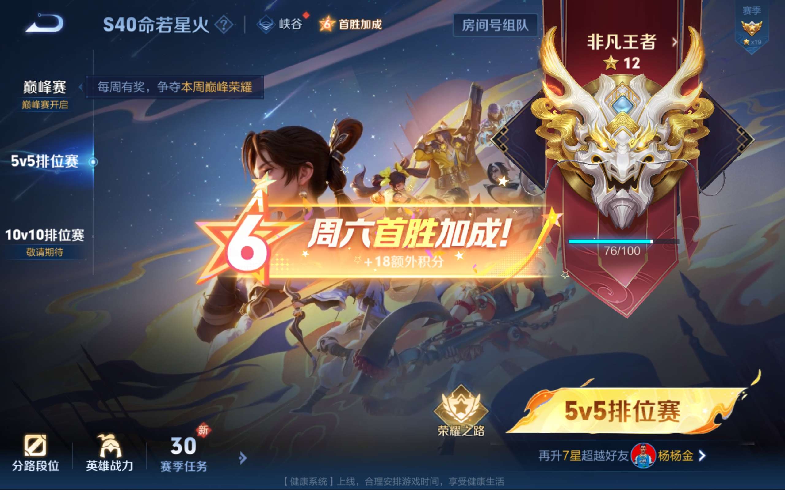 WZCMW3242742王者荣耀账号详情图14 WZCMW3242742王者荣耀账号详情图14