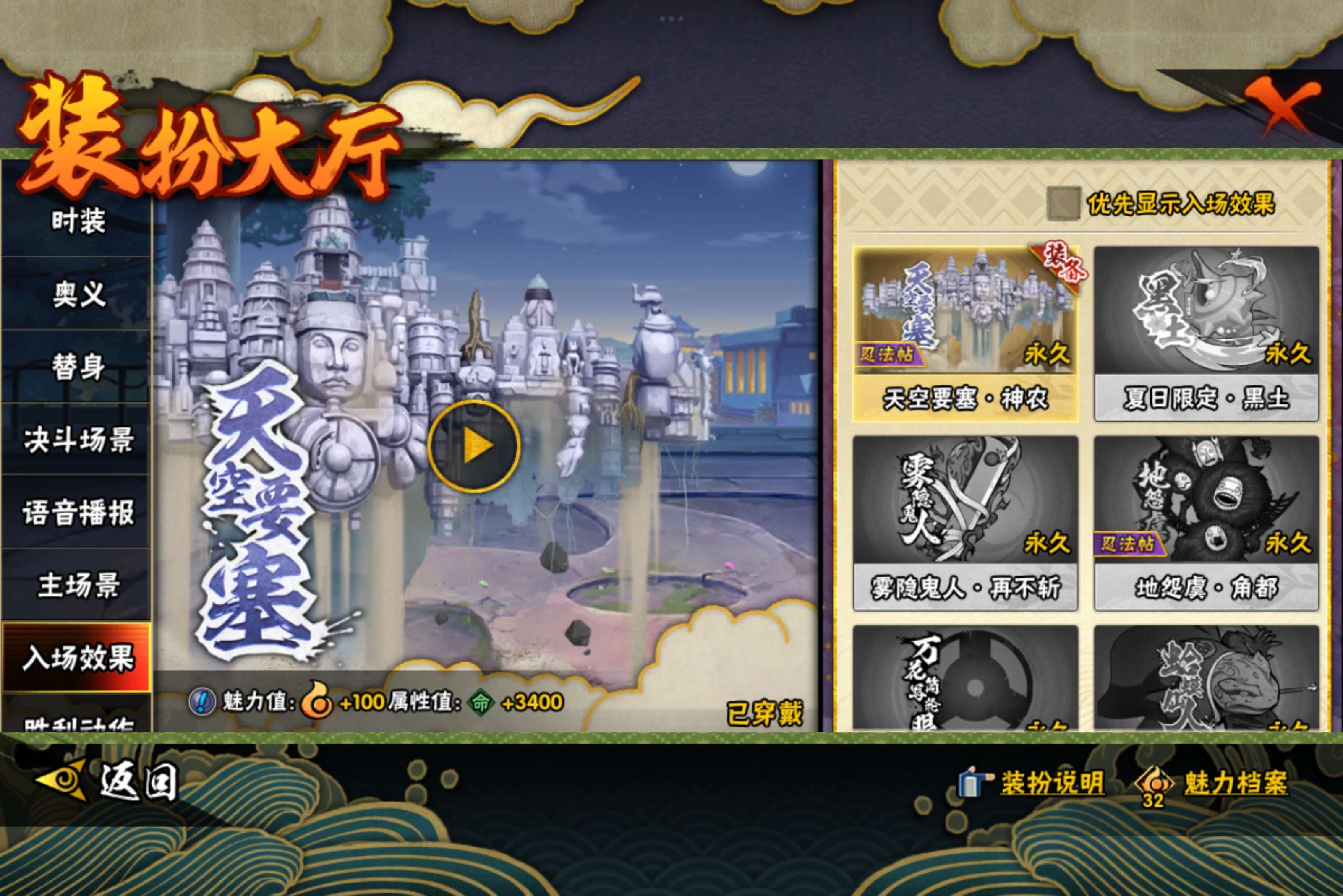 HYCMW320783火影忍者账号详情图5