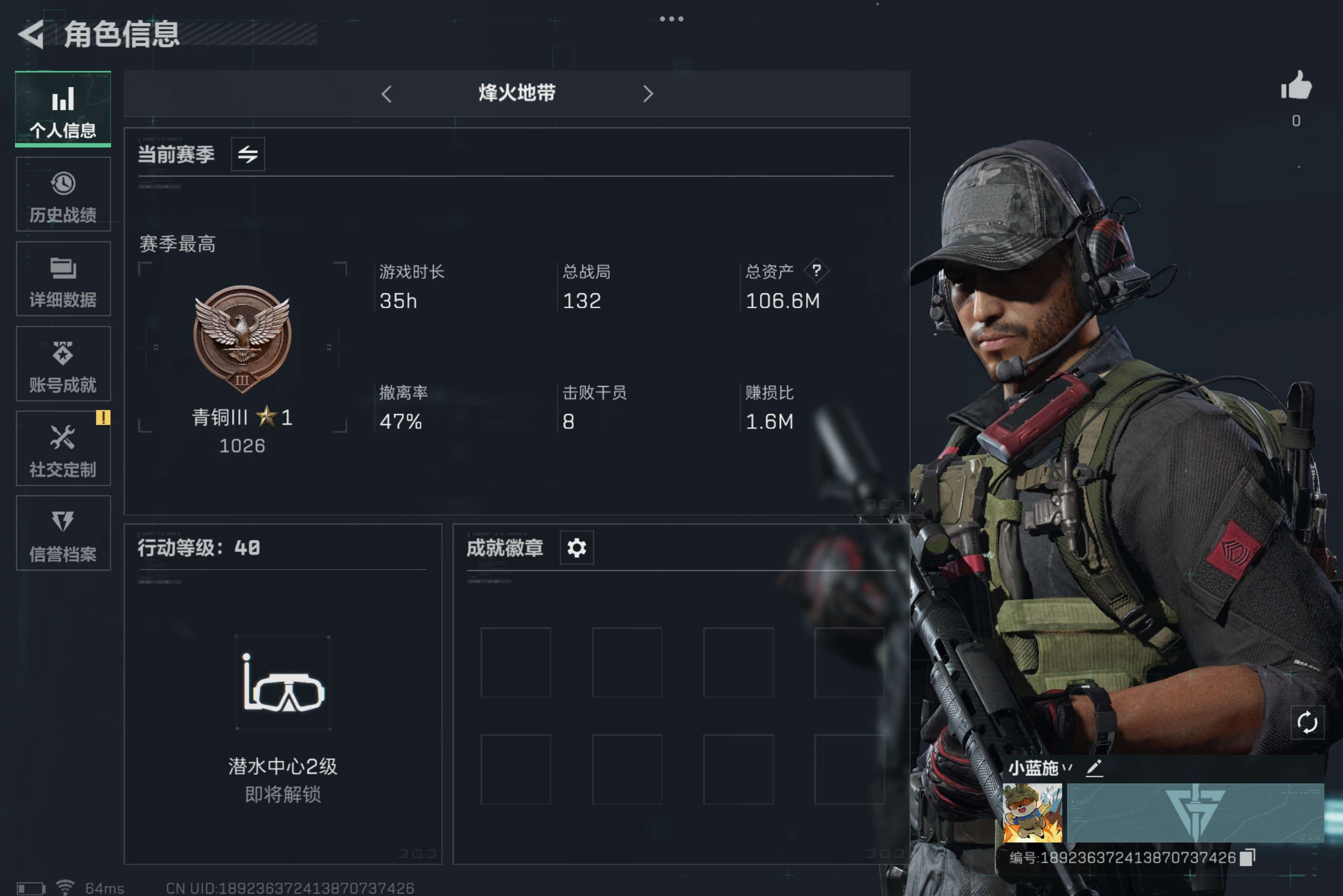SJZCMW322077三角洲行动账号详情图2