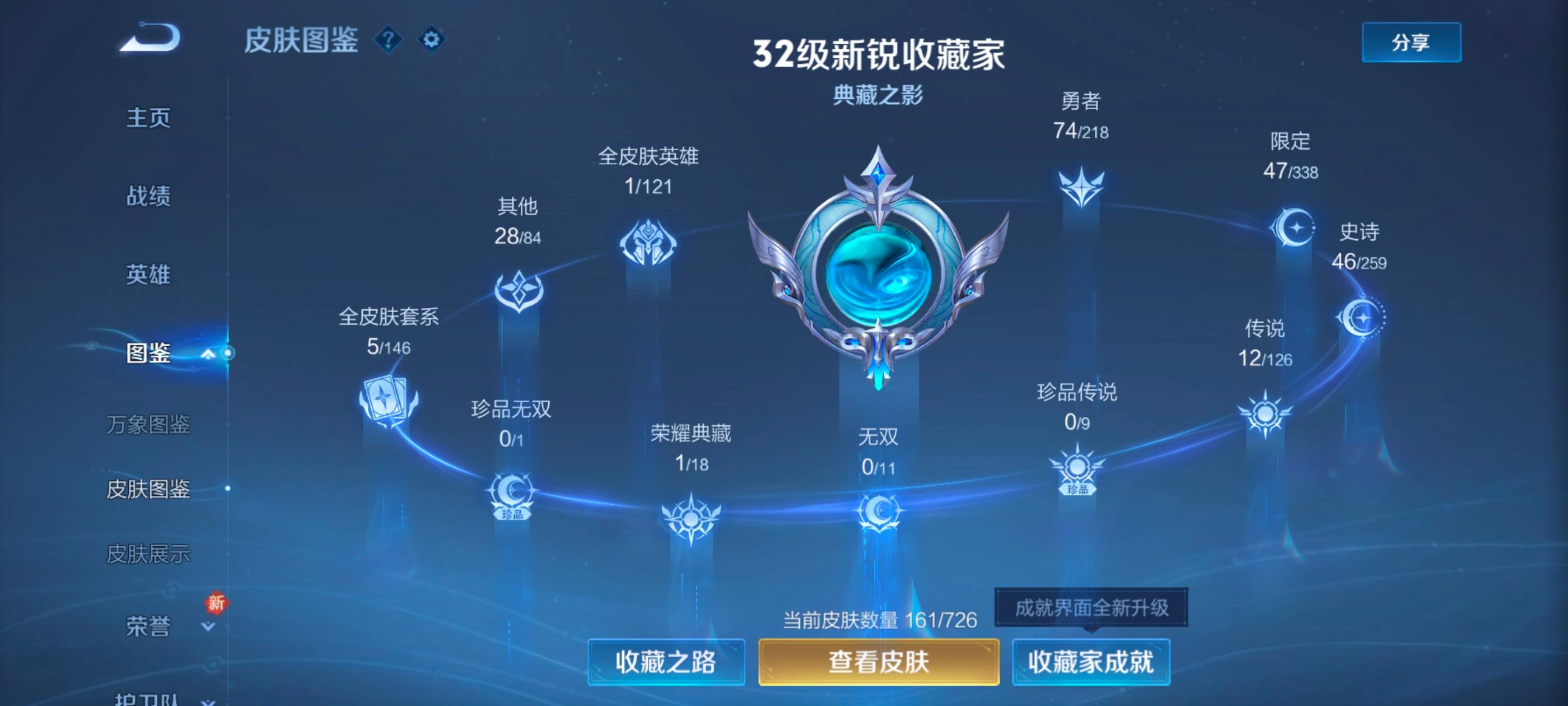 WZCMW3238320王者荣耀账号详情图3 WZCMW3238320王者荣耀账号详情图3