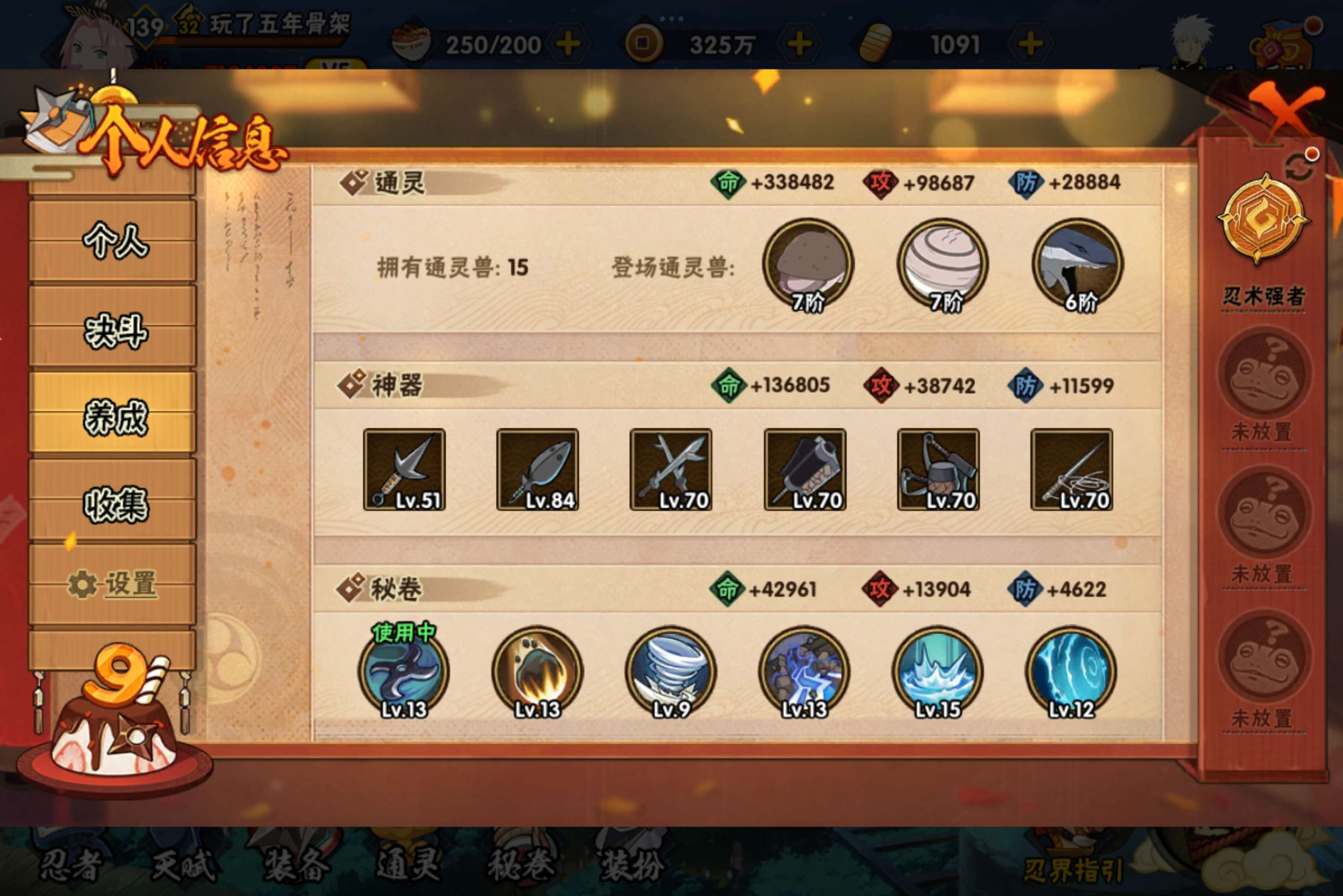 HYCMW320783火影忍者账号详情图10