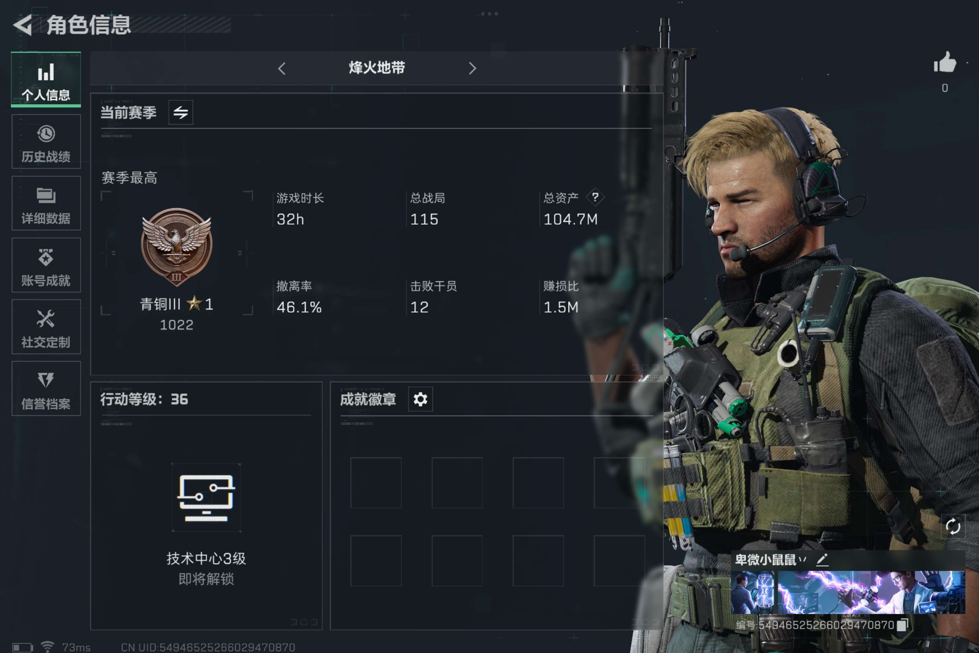 SJZCMW322078三角洲行动账号详情图2